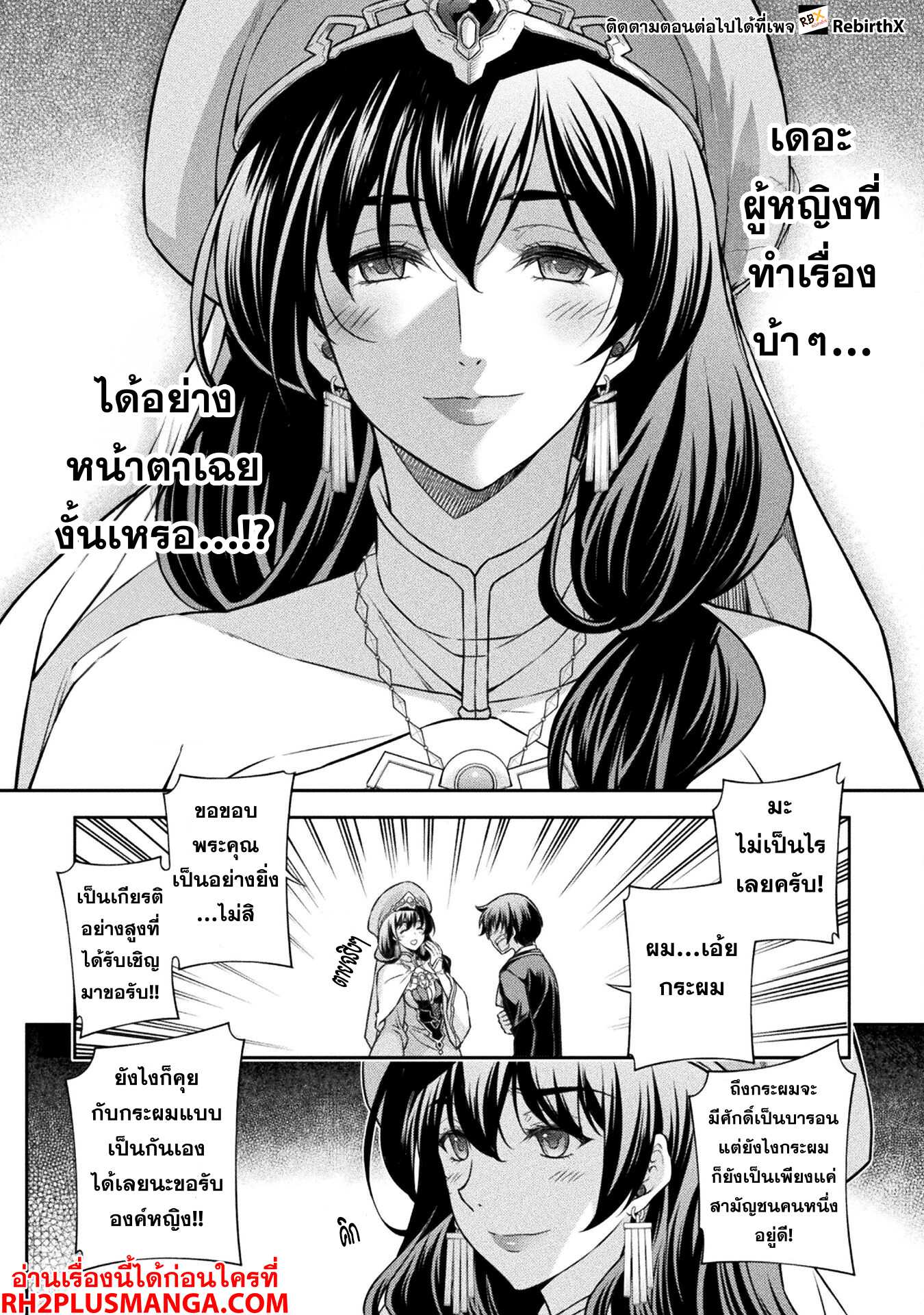Drawing: Saikyou Mangaka wa Oekaki Skill de Isekai Musou Suru! นักวาดมังงะผู้ไร้เทียมทาน ณ แดนต่างโลก - หน้า 15