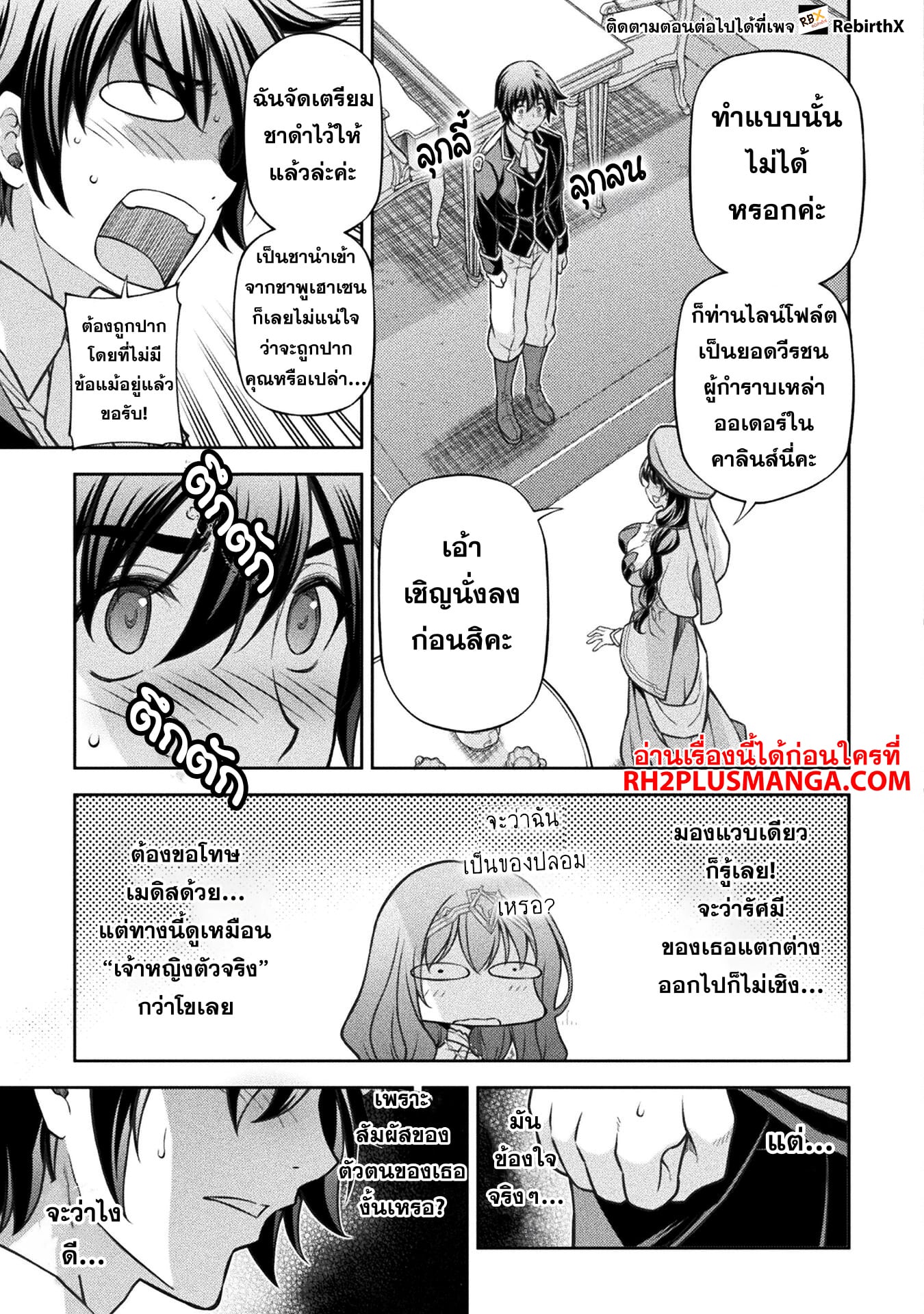 Drawing: Saikyou Mangaka wa Oekaki Skill de Isekai Musou Suru! นักวาดมังงะผู้ไร้เทียมทาน ณ แดนต่างโลก - หน้า 16