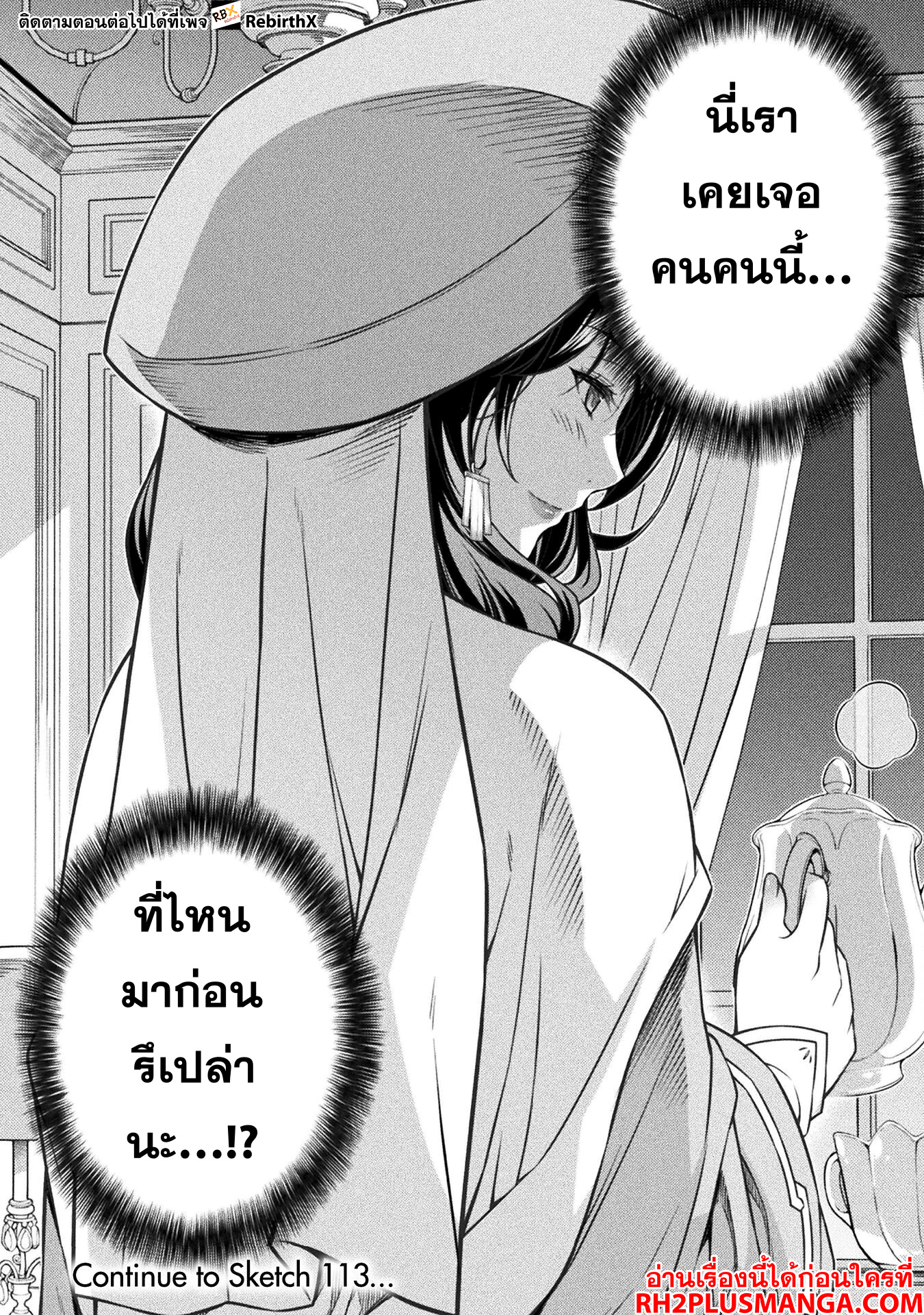 Drawing: Saikyou Mangaka wa Oekaki Skill de Isekai Musou Suru! นักวาดมังงะผู้ไร้เทียมทาน ณ แดนต่างโลก - หน้า 17