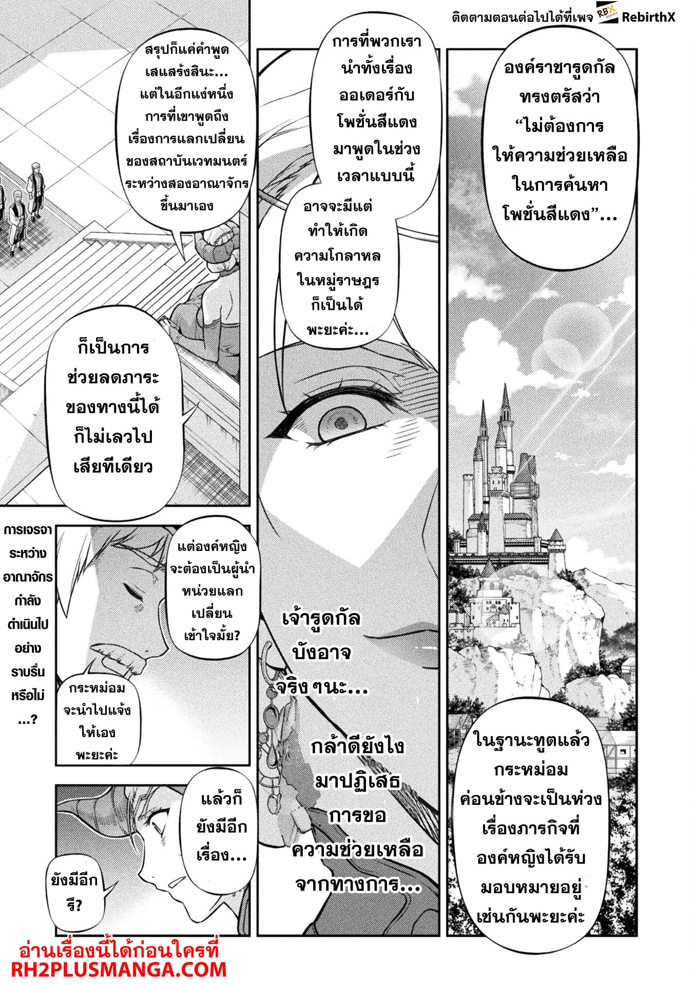 Drawing: Saikyou Mangaka wa Oekaki Skill de Isekai Musou Suru! นักวาดมังงะผู้ไร้เทียมทาน ณ แดนต่างโลก - หน้า 2