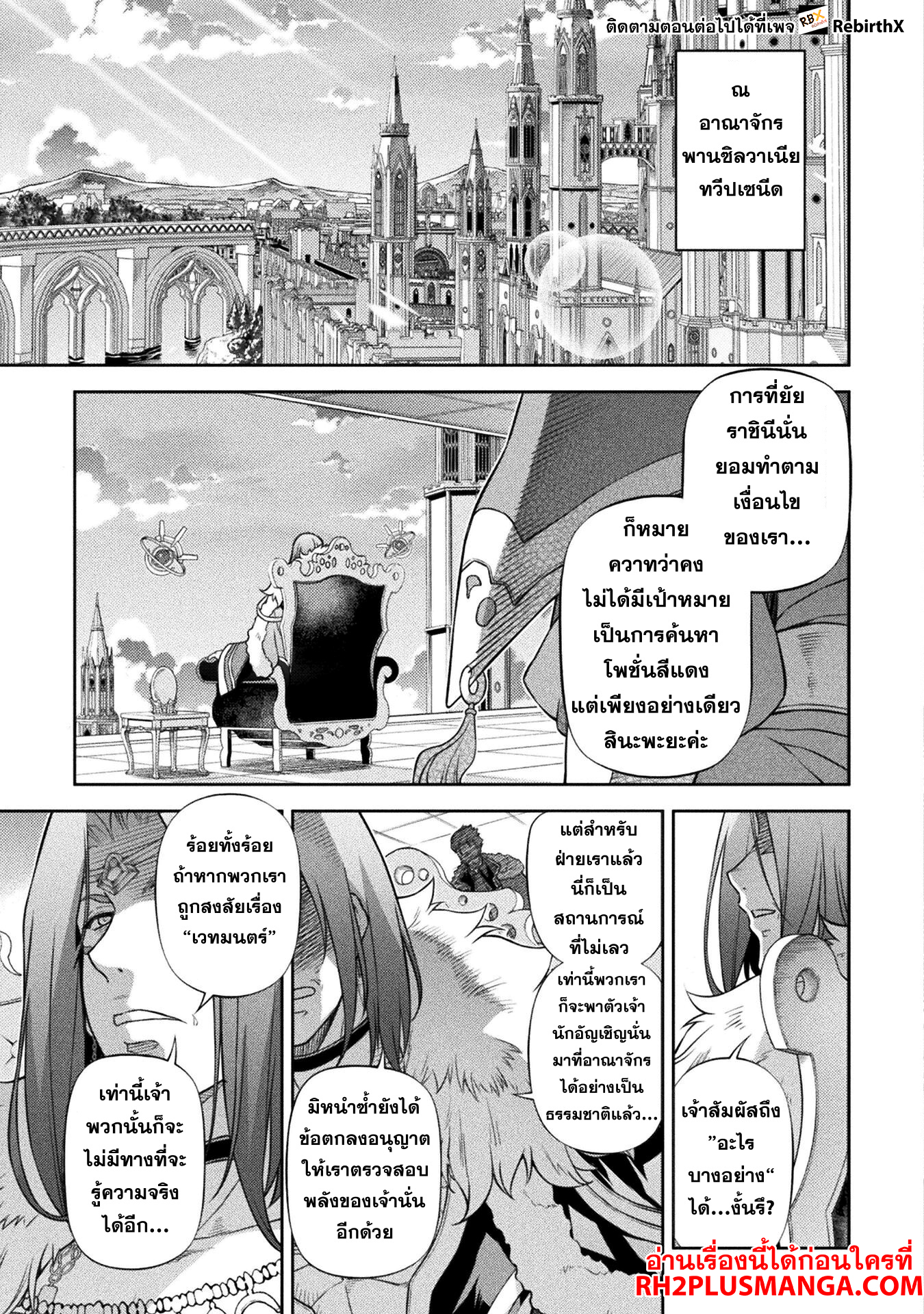 Drawing: Saikyou Mangaka wa Oekaki Skill de Isekai Musou Suru! นักวาดมังงะผู้ไร้เทียมทาน ณ แดนต่างโลก - หน้า 4