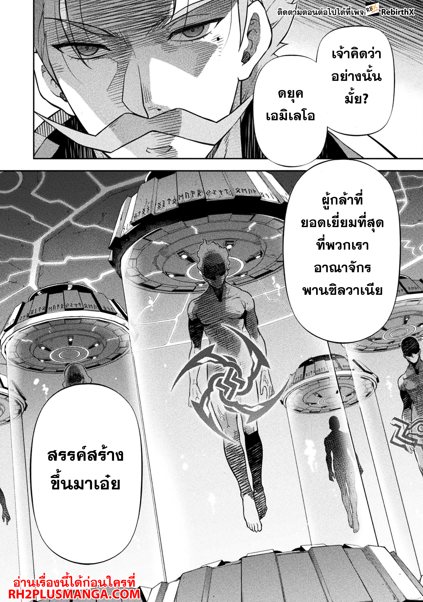 Drawing: Saikyou Mangaka wa Oekaki Skill de Isekai Musou Suru! นักวาดมังงะผู้ไร้เทียมทาน ณ แดนต่างโลก - หน้า 5