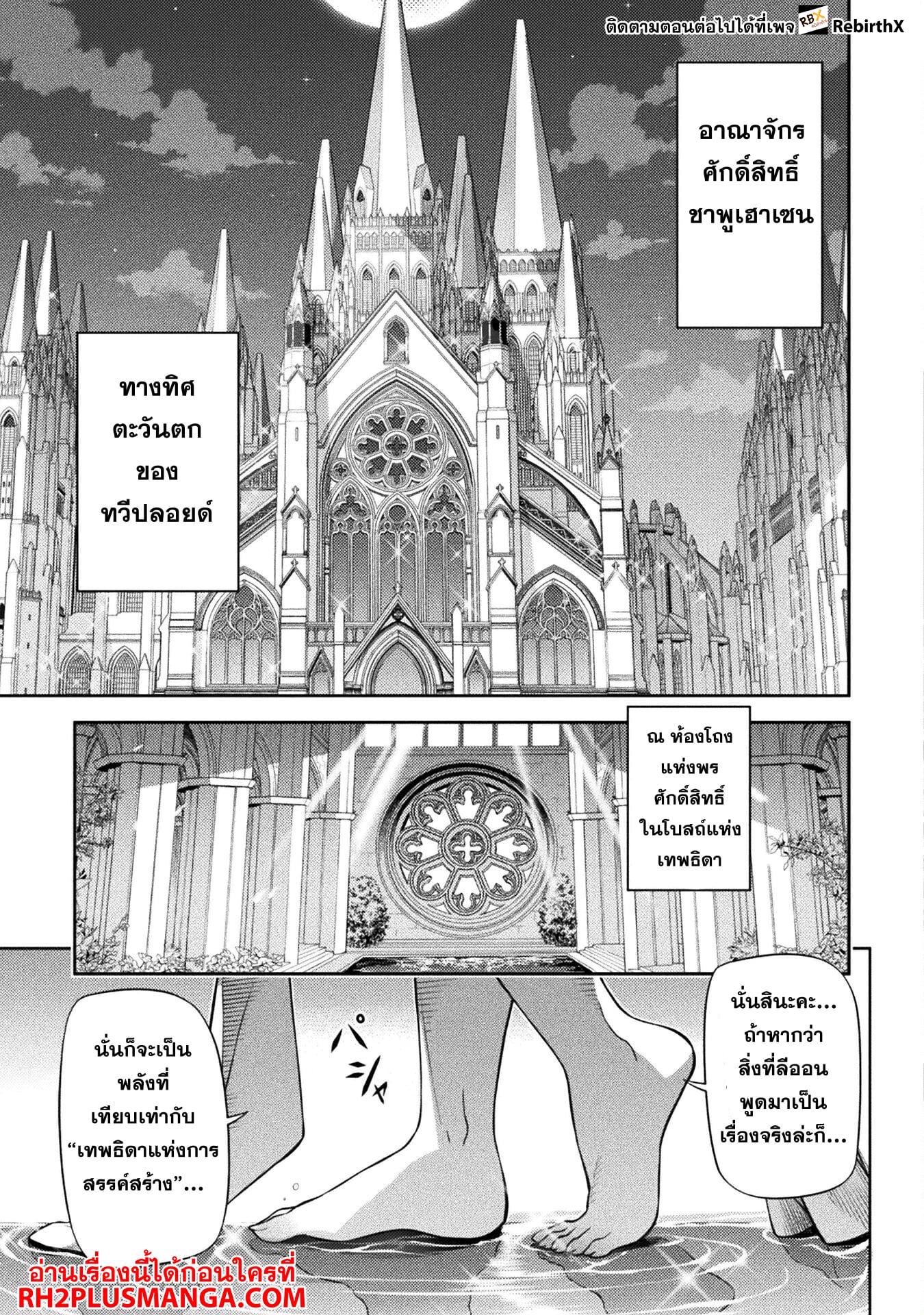 Drawing: Saikyou Mangaka wa Oekaki Skill de Isekai Musou Suru! นักวาดมังงะผู้ไร้เทียมทาน ณ แดนต่างโลก - หน้า 6