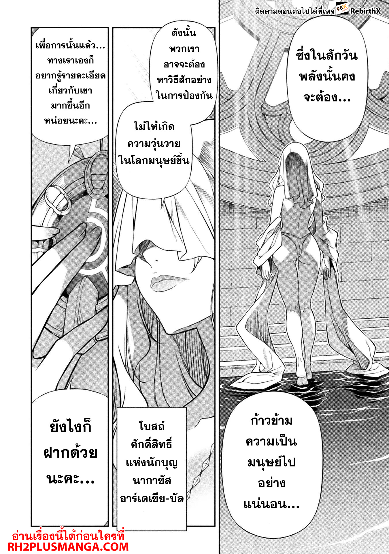 Drawing: Saikyou Mangaka wa Oekaki Skill de Isekai Musou Suru! นักวาดมังงะผู้ไร้เทียมทาน ณ แดนต่างโลก - หน้า 7