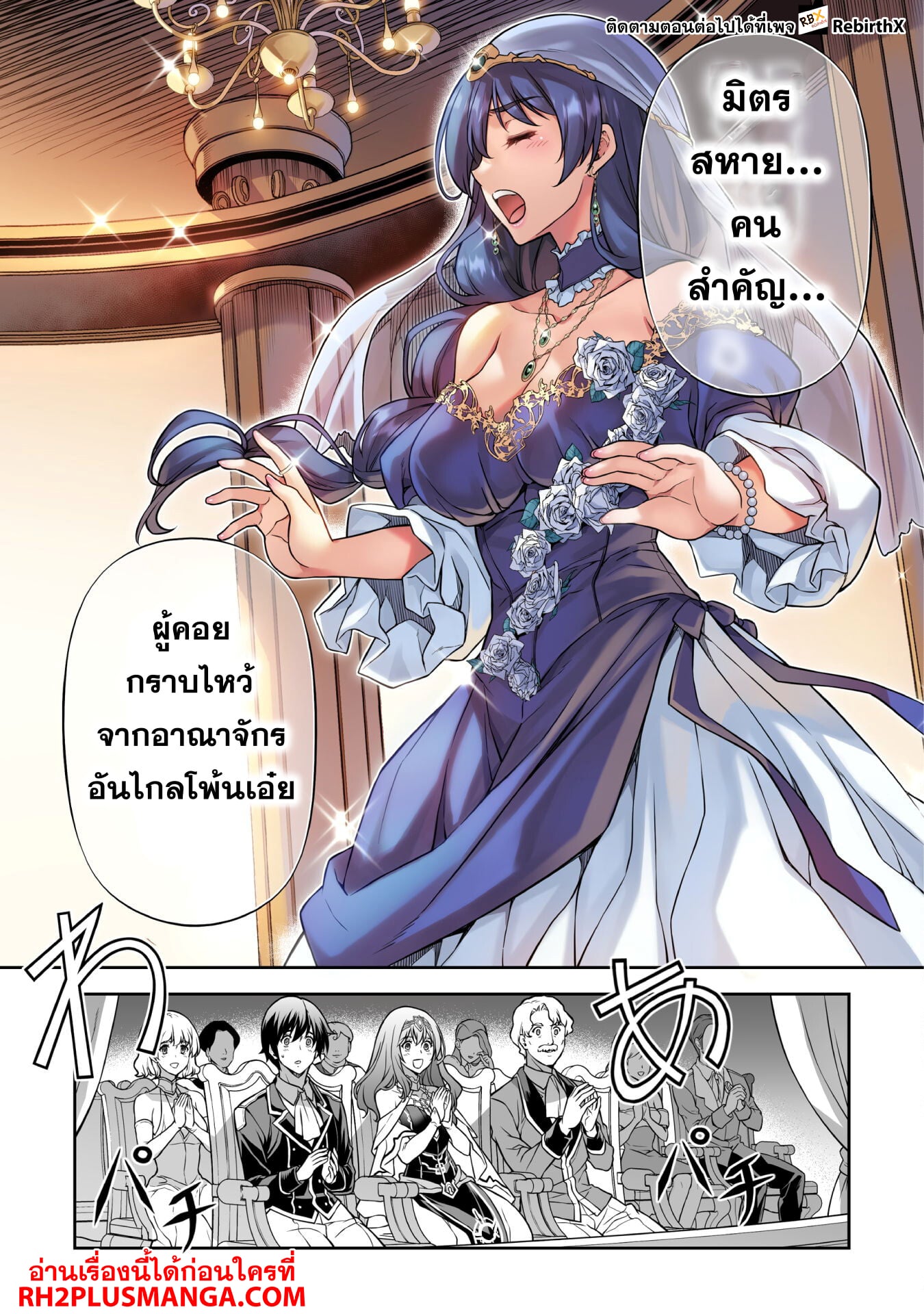 Drawing: Saikyou Mangaka wa Oekaki Skill de Isekai Musou Suru! นักวาดมังงะผู้ไร้เทียมทาน ณ แดนต่างโลก - หน้า 8