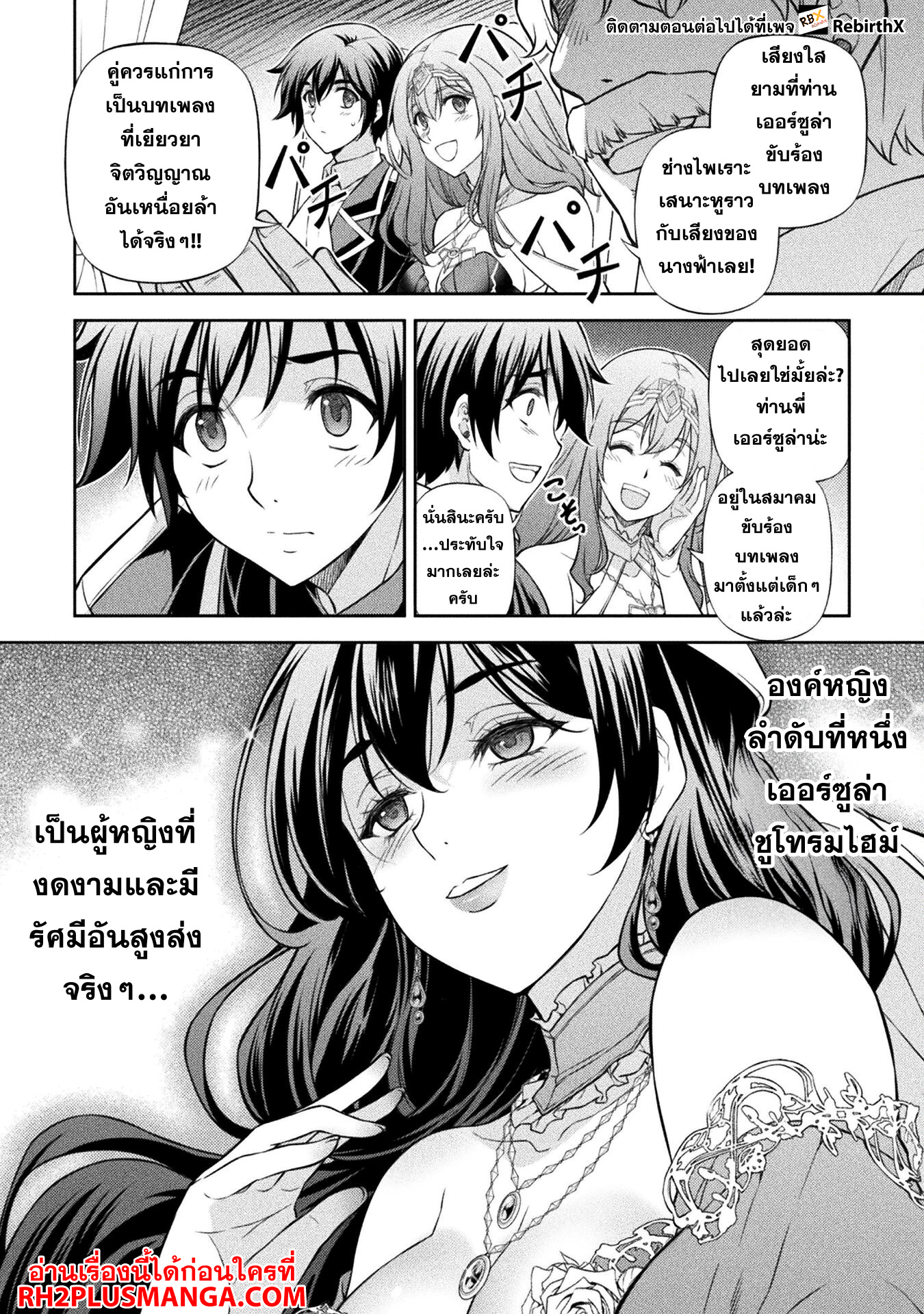 Drawing: Saikyou Mangaka wa Oekaki Skill de Isekai Musou Suru! นักวาดมังงะผู้ไร้เทียมทาน ณ แดนต่างโลก - หน้า 9