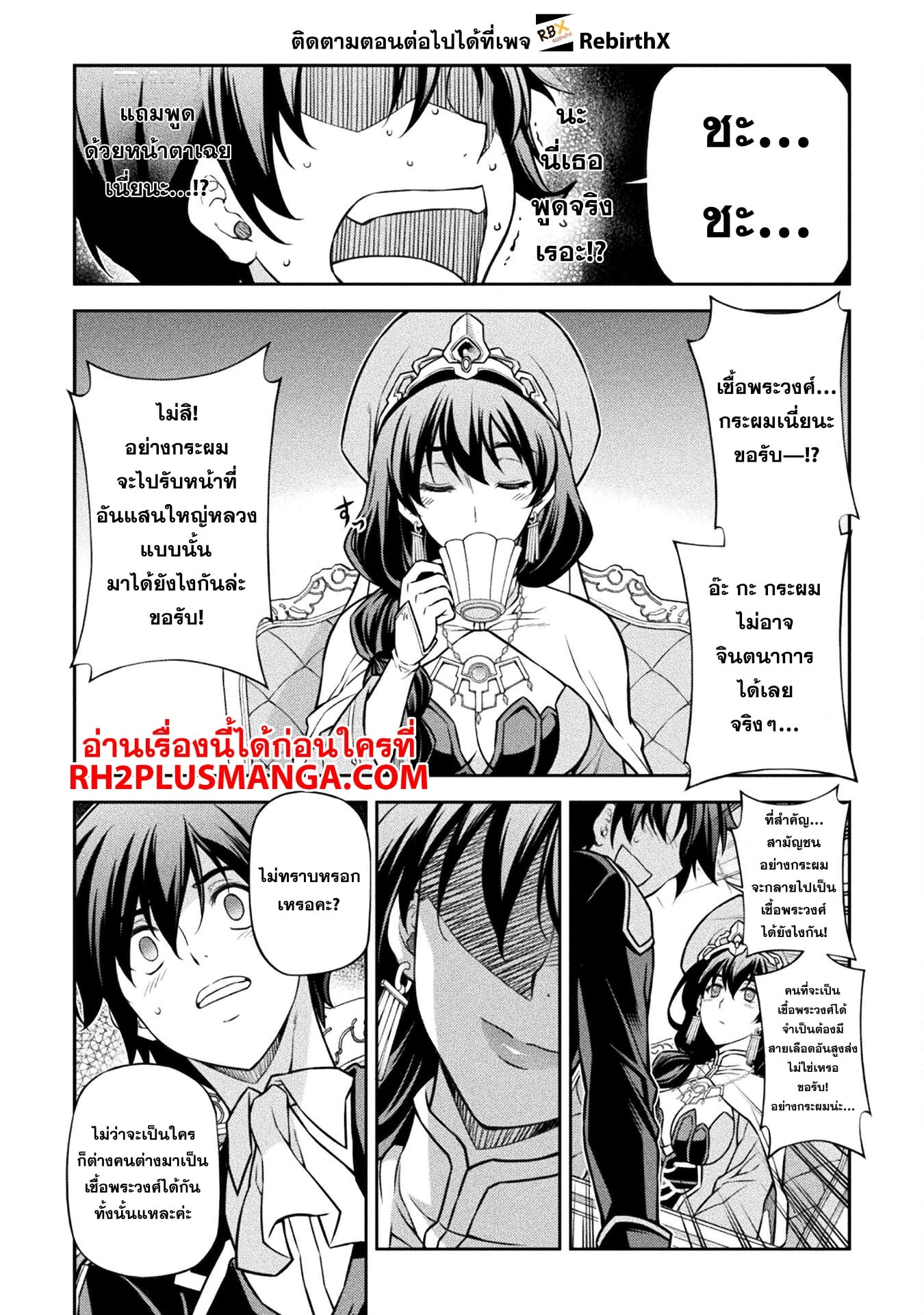Drawing: Saikyou Mangaka wa Oekaki Skill de Isekai Musou Suru! นักวาดมังงะผู้ไร้เทียมทาน ณ แดนต่างโลก - หน้า 11