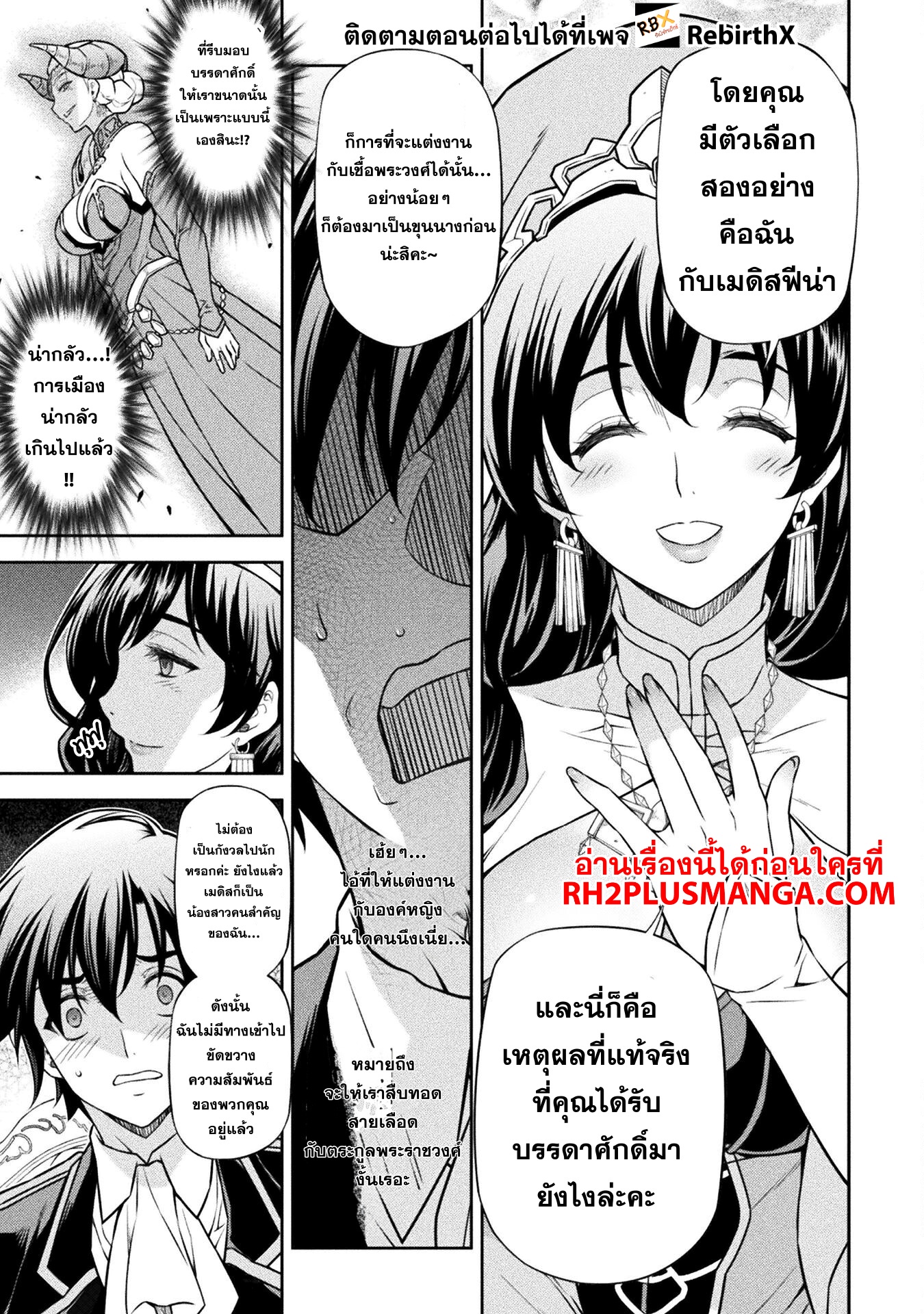 Drawing: Saikyou Mangaka wa Oekaki Skill de Isekai Musou Suru! นักวาดมังงะผู้ไร้เทียมทาน ณ แดนต่างโลก - หน้า 12