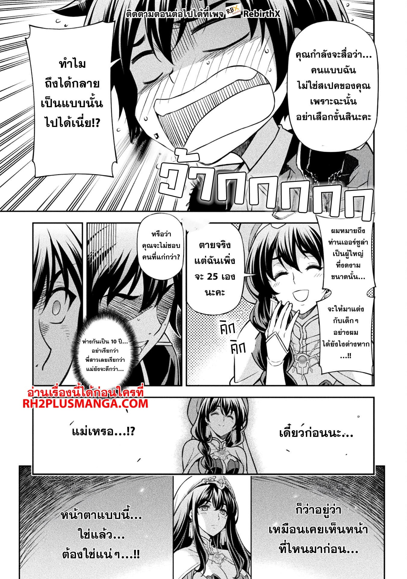 Drawing: Saikyou Mangaka wa Oekaki Skill de Isekai Musou Suru! นักวาดมังงะผู้ไร้เทียมทาน ณ แดนต่างโลก - หน้า 14