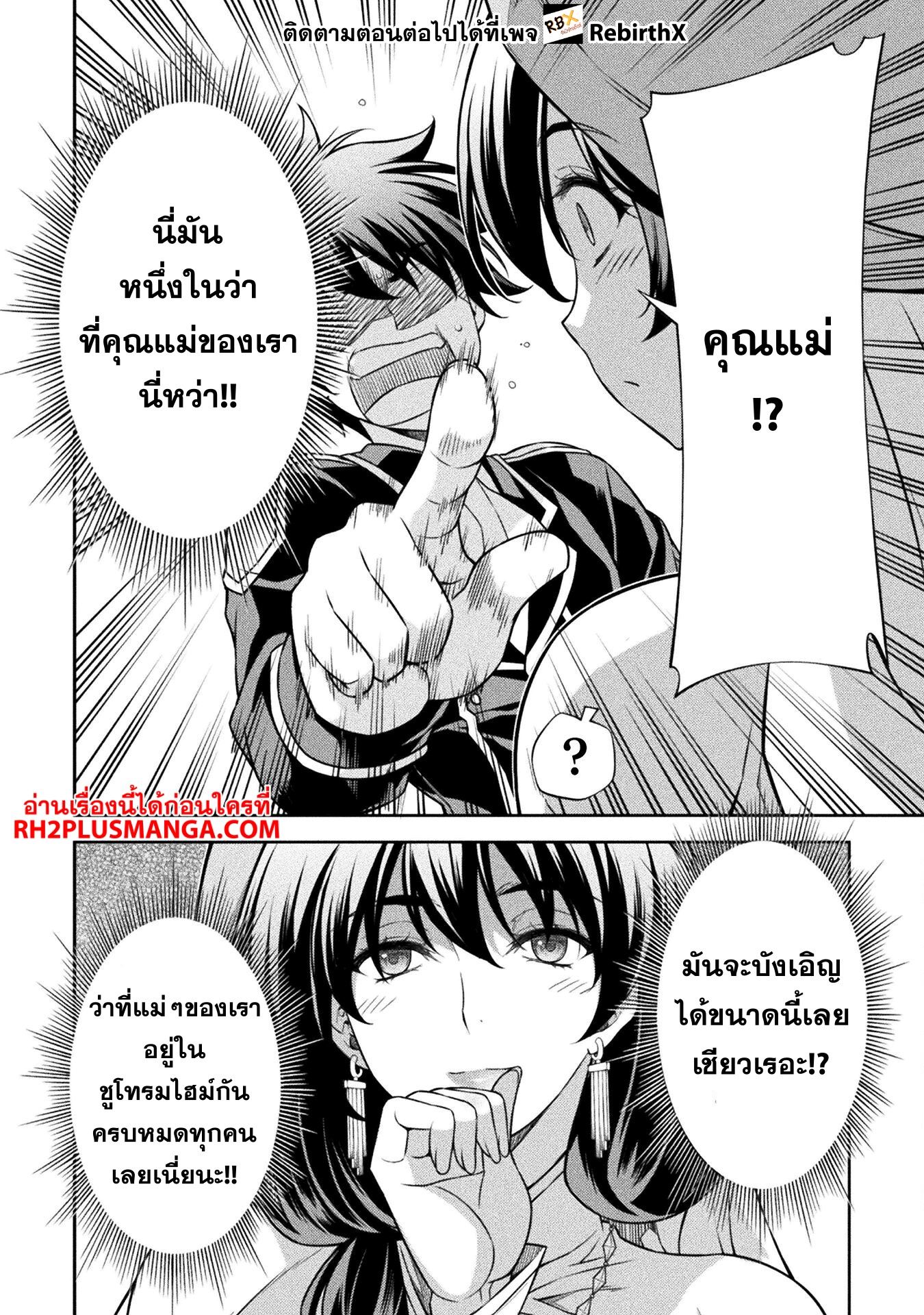 Drawing: Saikyou Mangaka wa Oekaki Skill de Isekai Musou Suru! นักวาดมังงะผู้ไร้เทียมทาน ณ แดนต่างโลก - หน้า 15