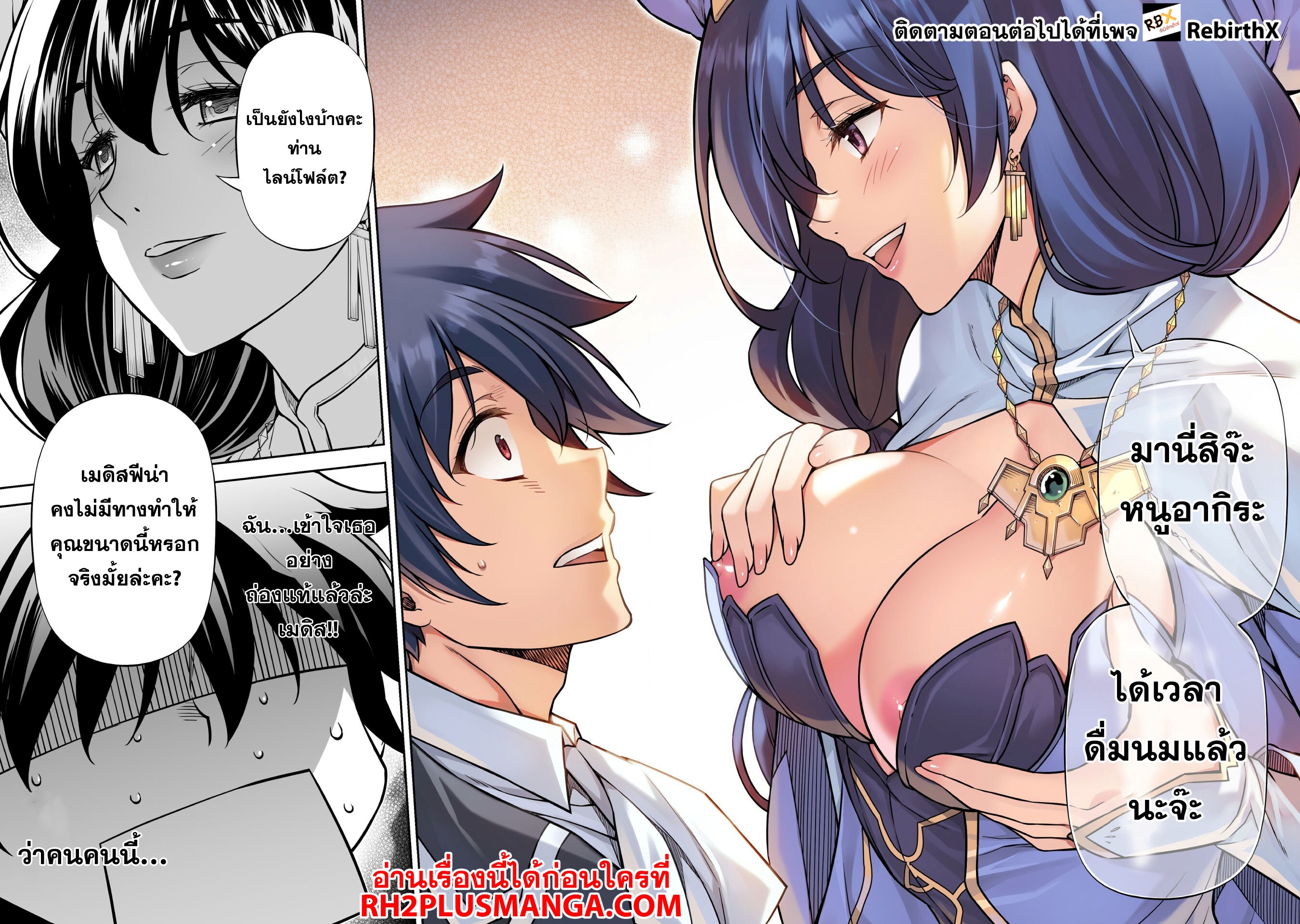 Drawing: Saikyou Mangaka wa Oekaki Skill de Isekai Musou Suru! นักวาดมังงะผู้ไร้เทียมทาน ณ แดนต่างโลก - หน้า 17