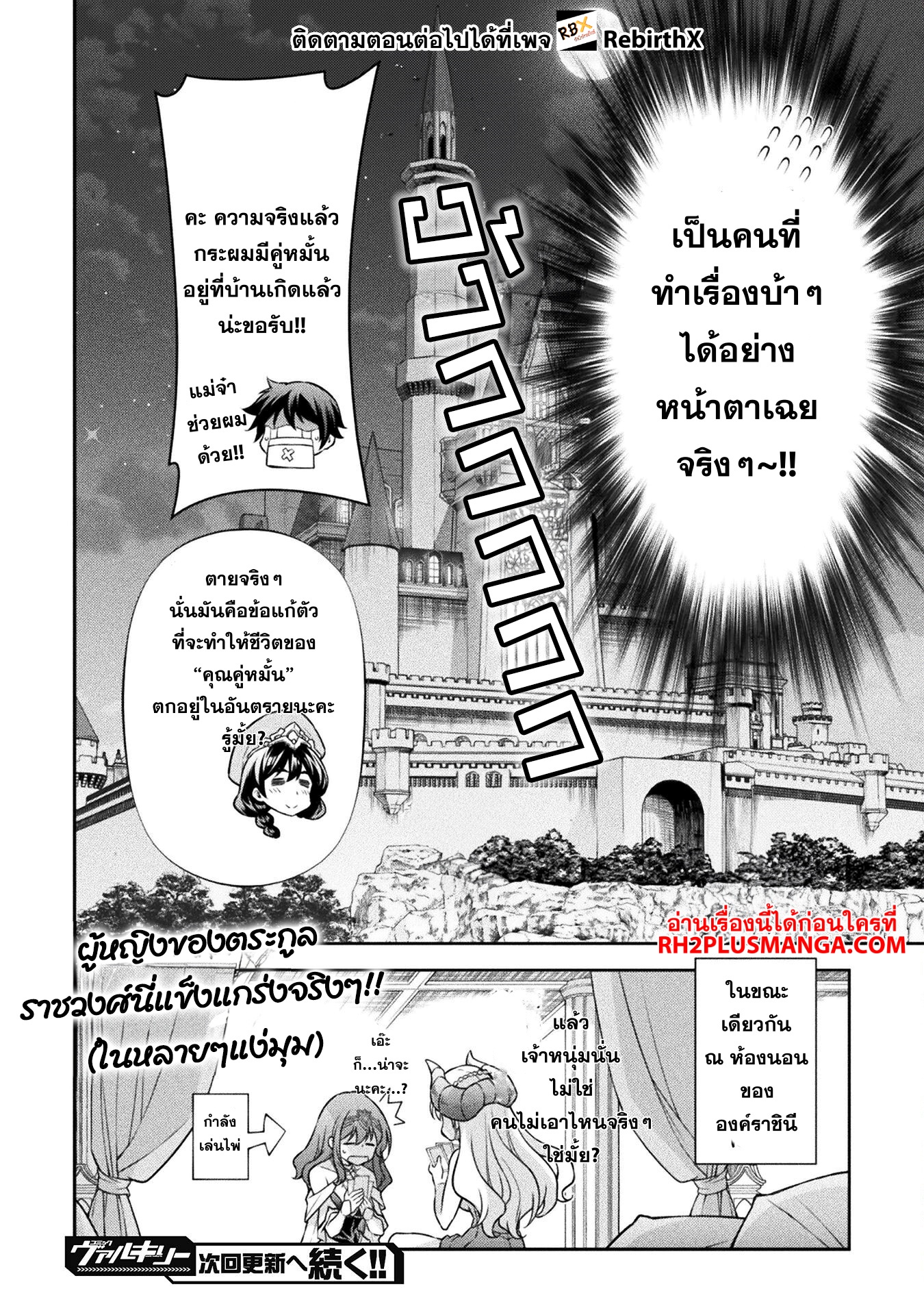 Drawing: Saikyou Mangaka wa Oekaki Skill de Isekai Musou Suru! นักวาดมังงะผู้ไร้เทียมทาน ณ แดนต่างโลก - หน้า 18