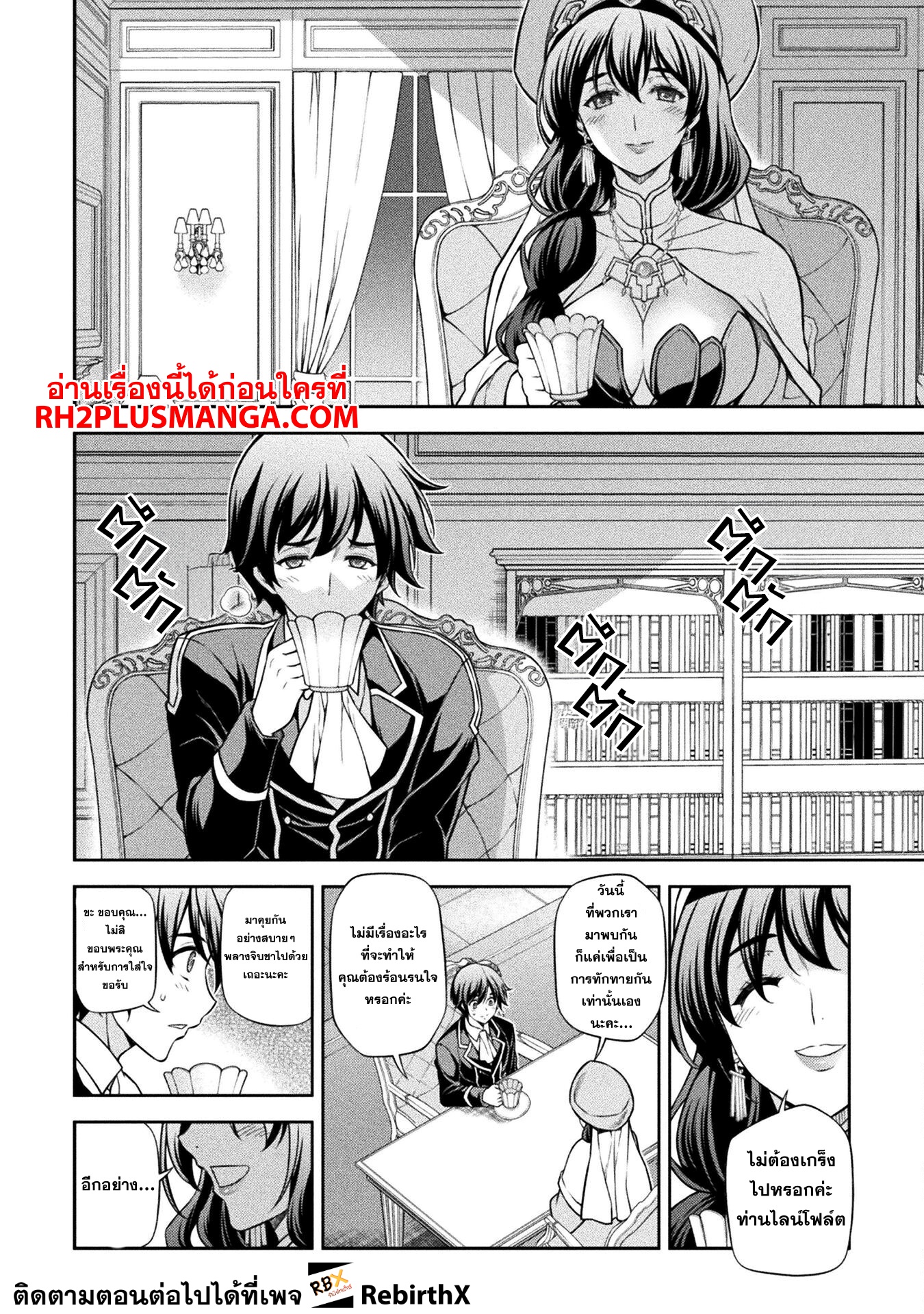 Drawing: Saikyou Mangaka wa Oekaki Skill de Isekai Musou Suru! นักวาดมังงะผู้ไร้เทียมทาน ณ แดนต่างโลก - หน้า 3
