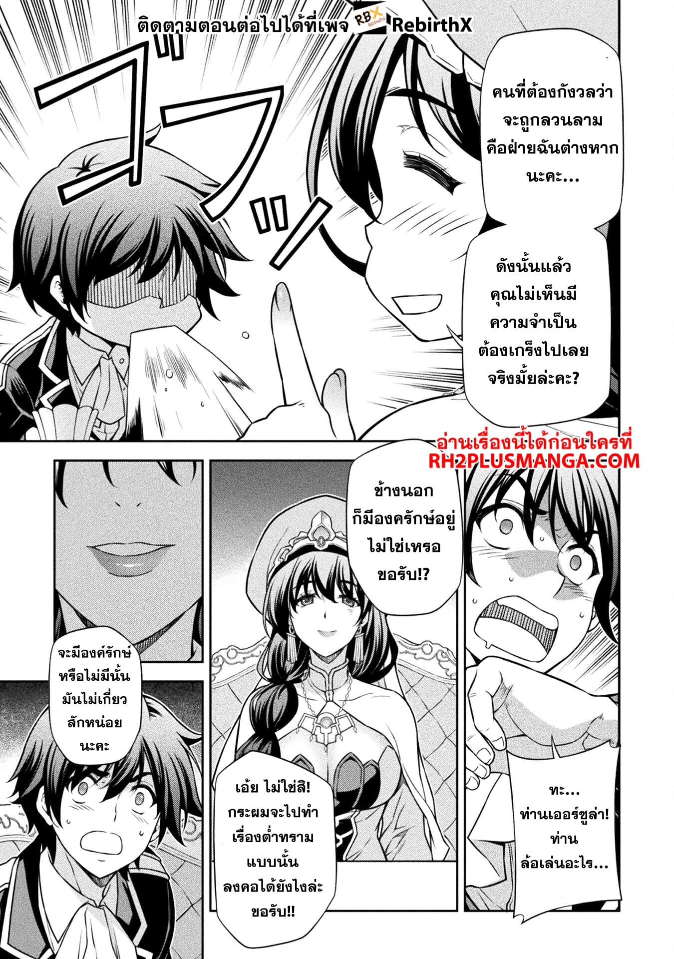 Drawing: Saikyou Mangaka wa Oekaki Skill de Isekai Musou Suru! นักวาดมังงะผู้ไร้เทียมทาน ณ แดนต่างโลก - หน้า 4
