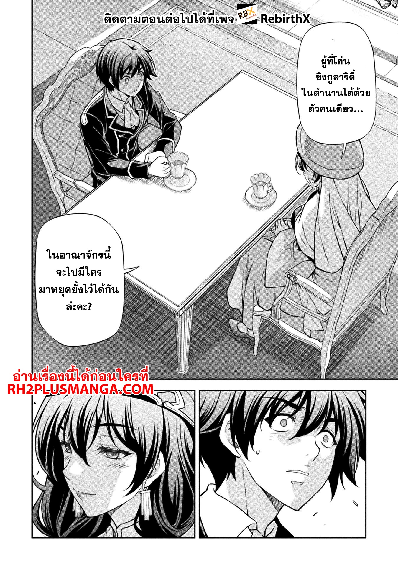 Drawing: Saikyou Mangaka wa Oekaki Skill de Isekai Musou Suru! นักวาดมังงะผู้ไร้เทียมทาน ณ แดนต่างโลก - หน้า 5