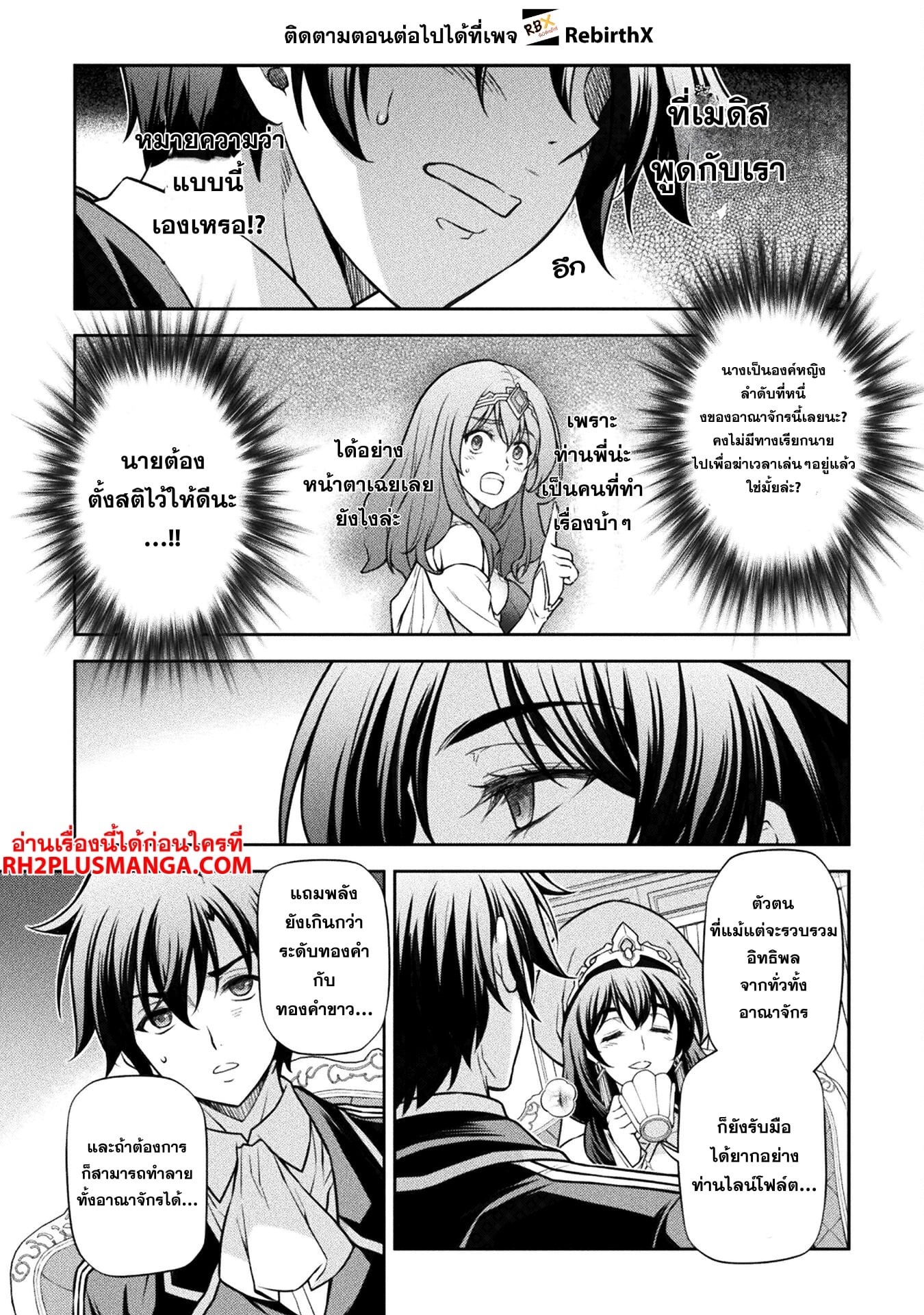 Drawing: Saikyou Mangaka wa Oekaki Skill de Isekai Musou Suru! นักวาดมังงะผู้ไร้เทียมทาน ณ แดนต่างโลก - หน้า 6