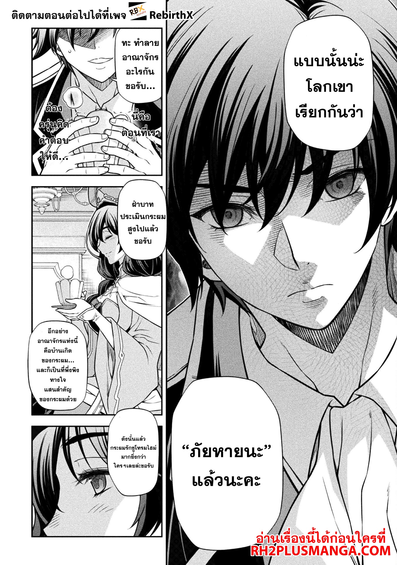 Drawing: Saikyou Mangaka wa Oekaki Skill de Isekai Musou Suru! นักวาดมังงะผู้ไร้เทียมทาน ณ แดนต่างโลก - หน้า 7