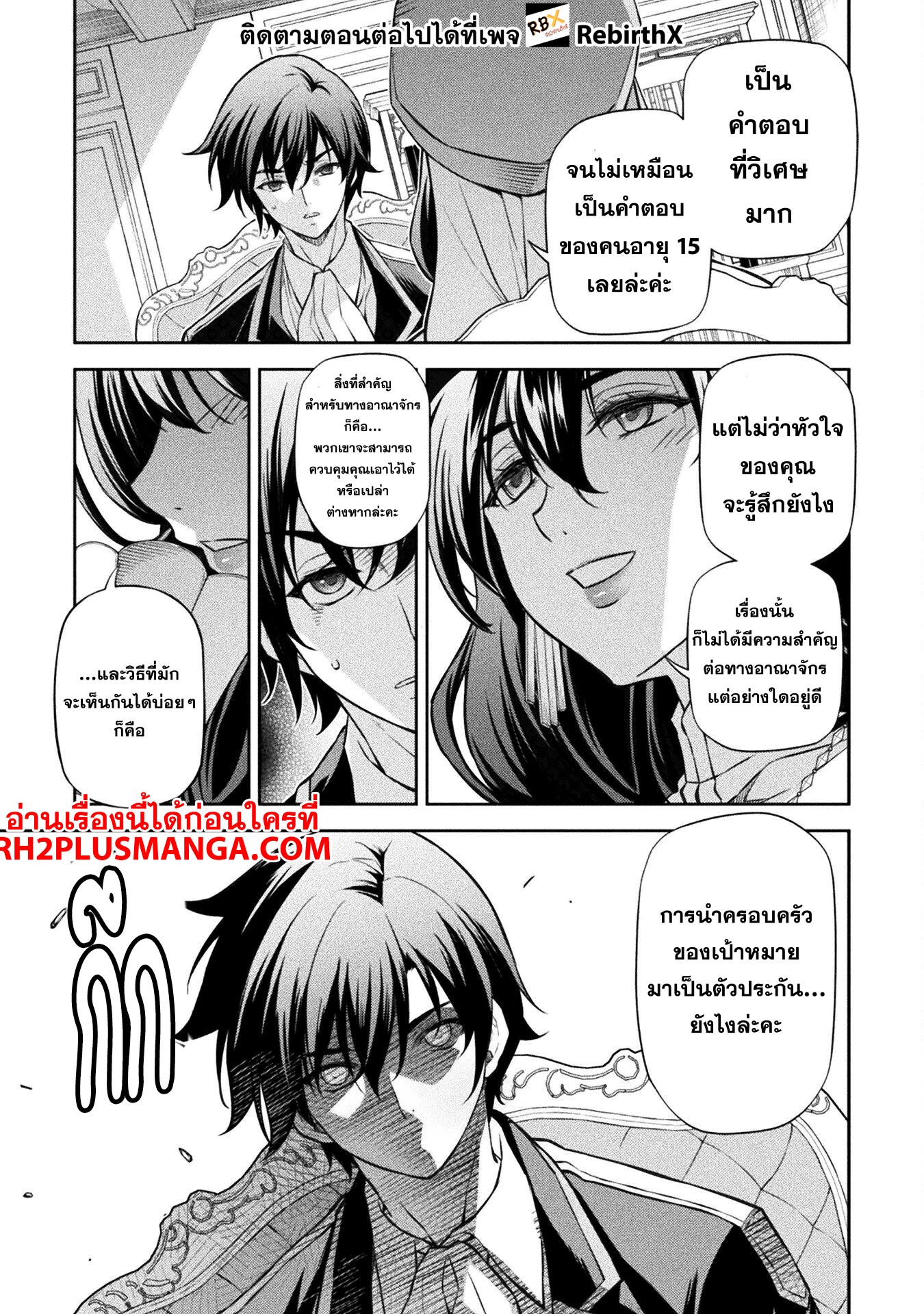 Drawing: Saikyou Mangaka wa Oekaki Skill de Isekai Musou Suru! นักวาดมังงะผู้ไร้เทียมทาน ณ แดนต่างโลก - หน้า 8