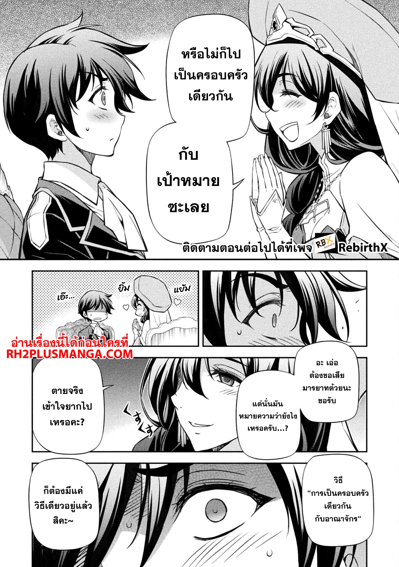 Drawing: Saikyou Mangaka wa Oekaki Skill de Isekai Musou Suru! นักวาดมังงะผู้ไร้เทียมทาน ณ แดนต่างโลก - หน้า 9