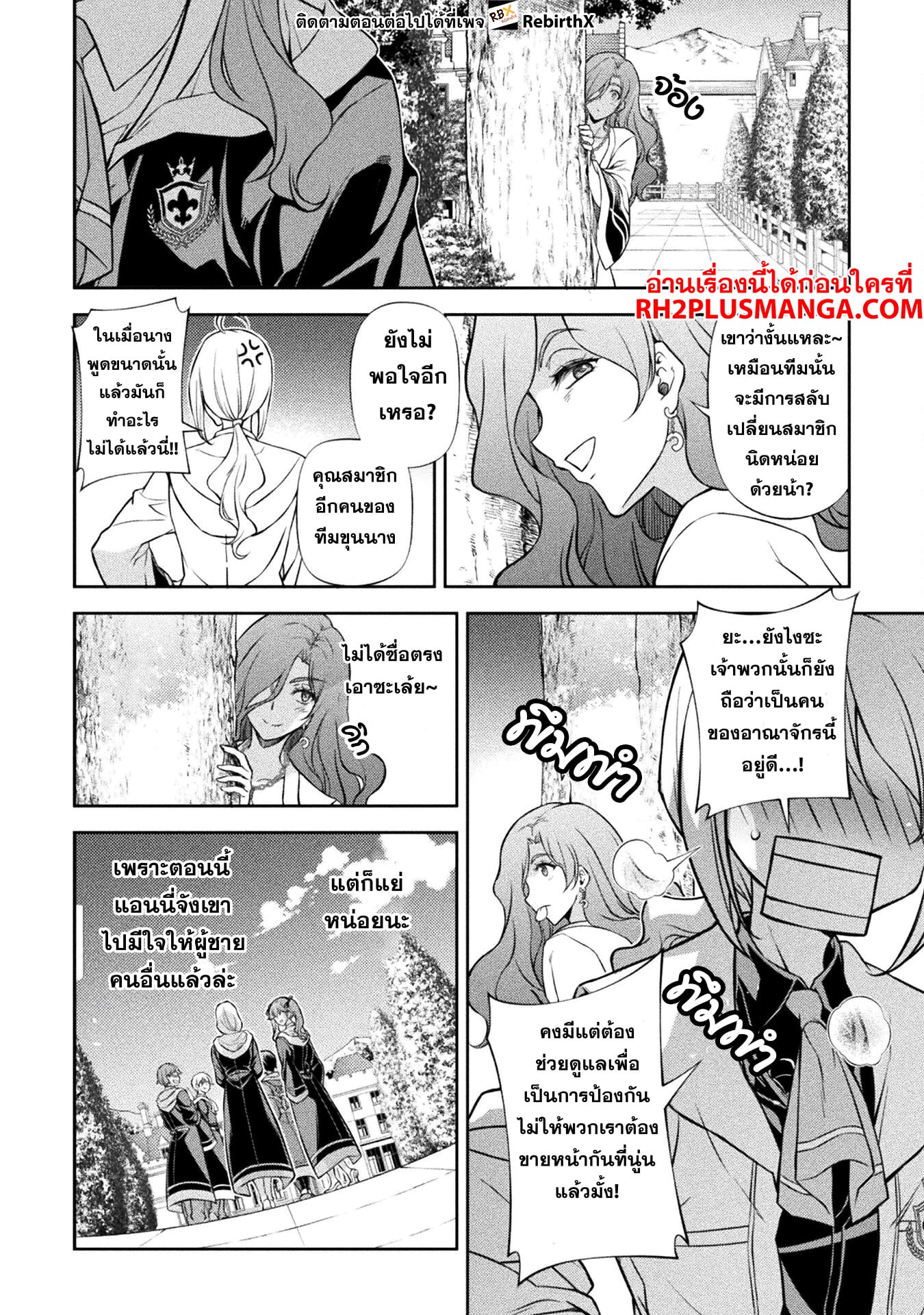 Drawing: Saikyou Mangaka wa Oekaki Skill de Isekai Musou Suru! นักวาดมังงะผู้ไร้เทียมทาน ณ แดนต่างโลก - หน้า 10