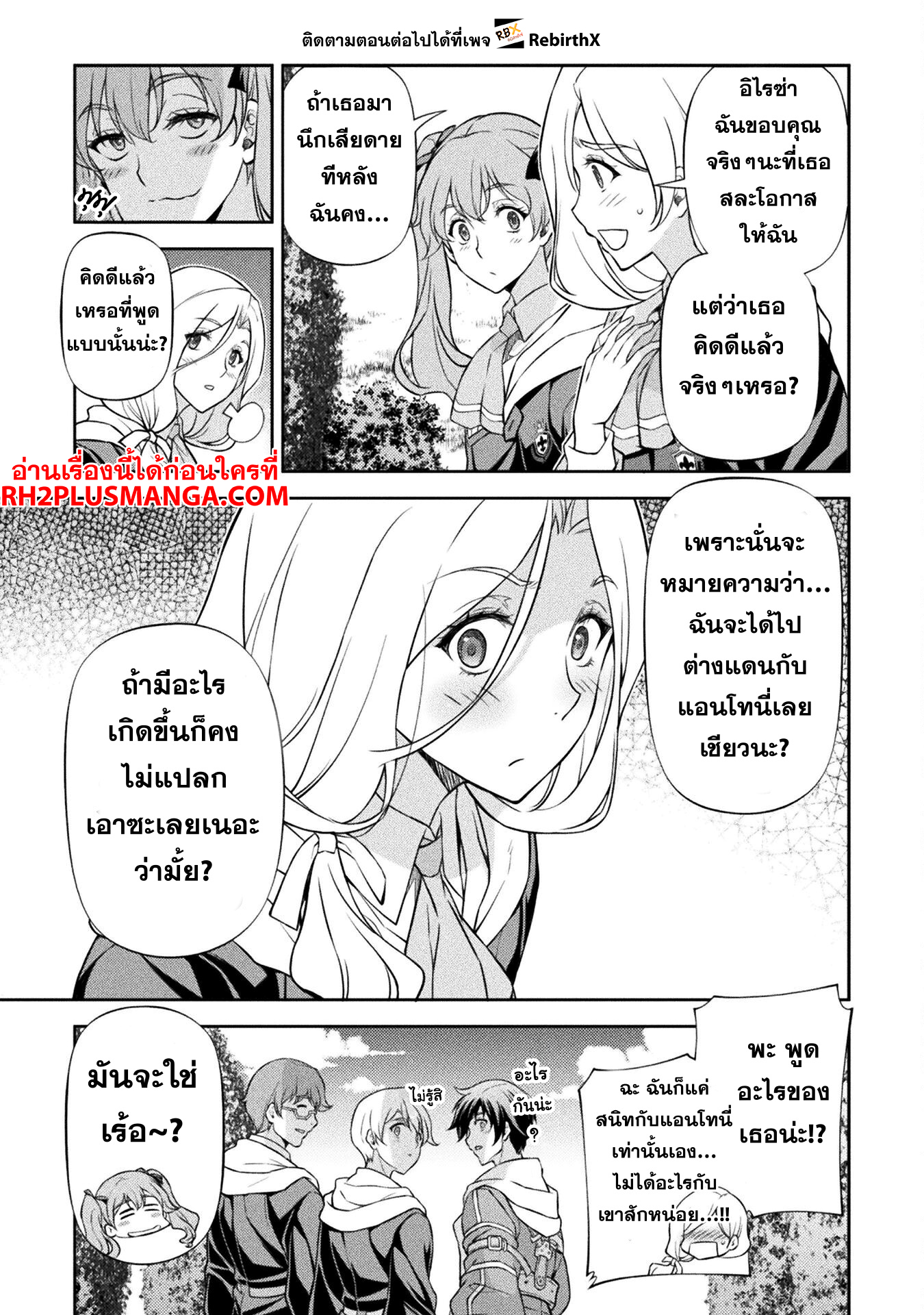Drawing: Saikyou Mangaka wa Oekaki Skill de Isekai Musou Suru! นักวาดมังงะผู้ไร้เทียมทาน ณ แดนต่างโลก - หน้า 11