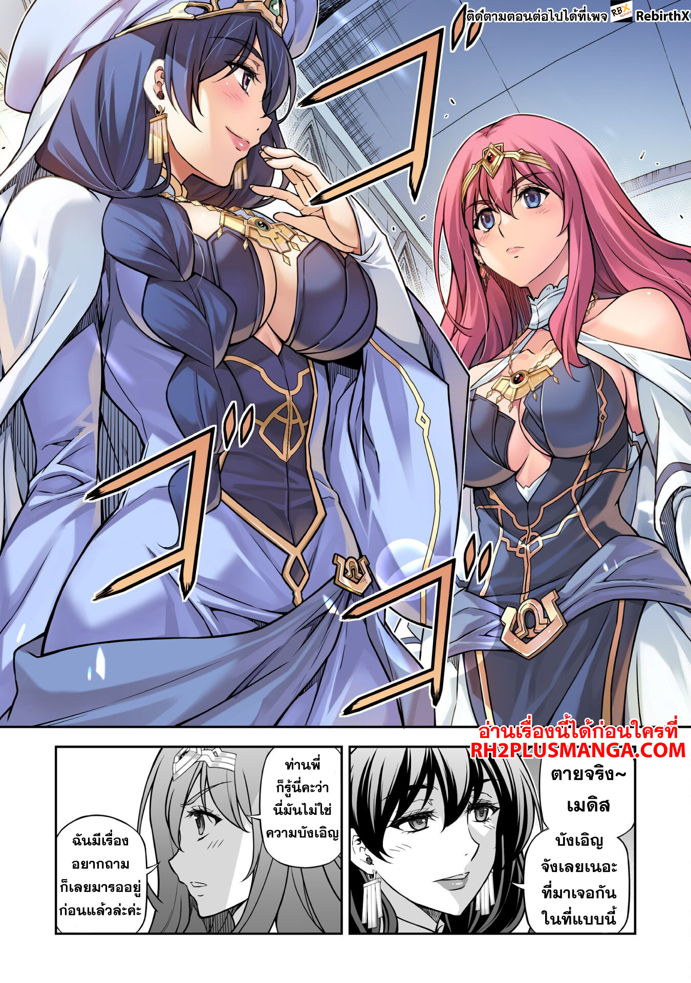 Drawing: Saikyou Mangaka wa Oekaki Skill de Isekai Musou Suru! นักวาดมังงะผู้ไร้เทียมทาน ณ แดนต่างโลก - หน้า 12
