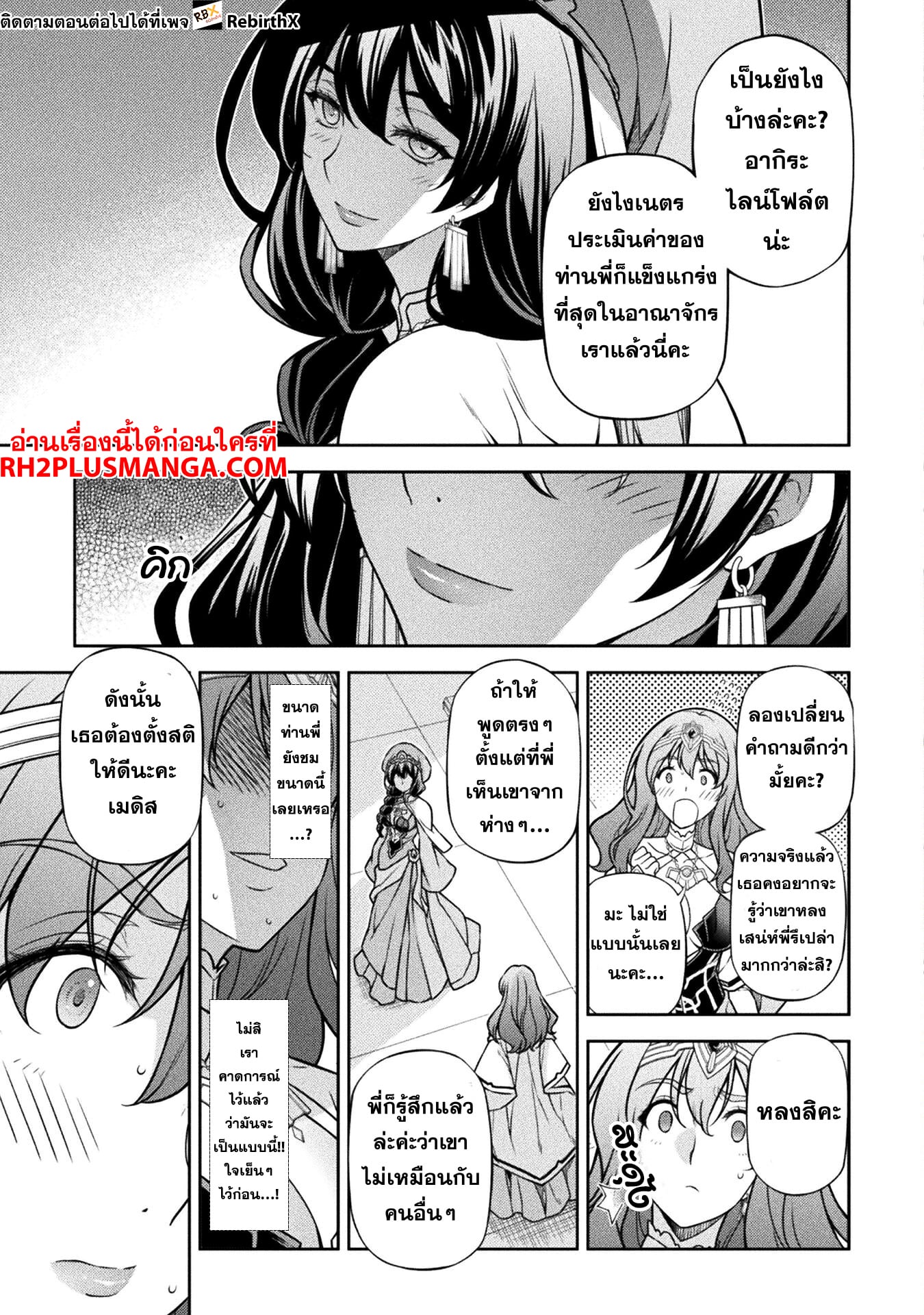 Drawing: Saikyou Mangaka wa Oekaki Skill de Isekai Musou Suru! นักวาดมังงะผู้ไร้เทียมทาน ณ แดนต่างโลก - หน้า 13