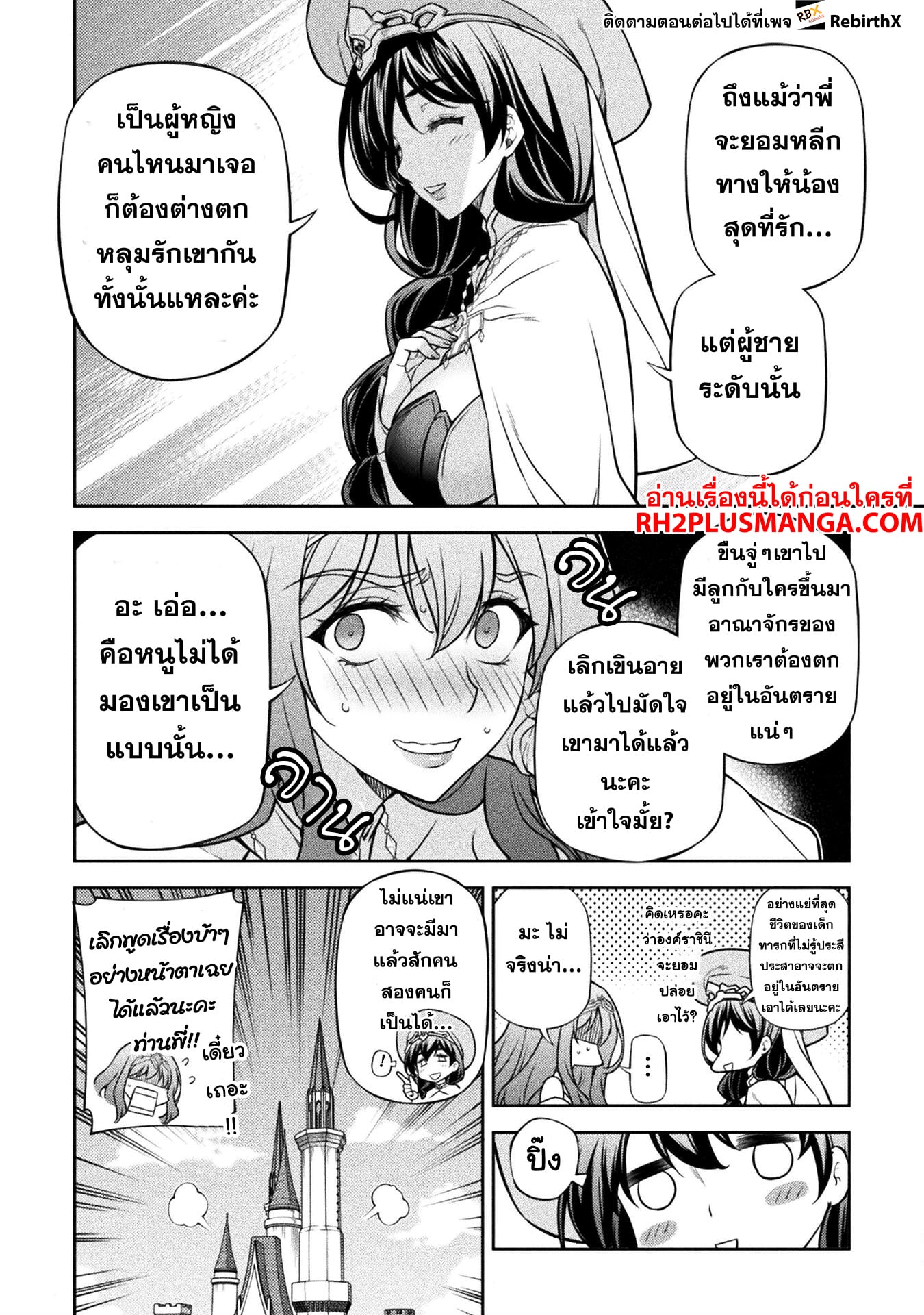 Drawing: Saikyou Mangaka wa Oekaki Skill de Isekai Musou Suru! นักวาดมังงะผู้ไร้เทียมทาน ณ แดนต่างโลก - หน้า 14