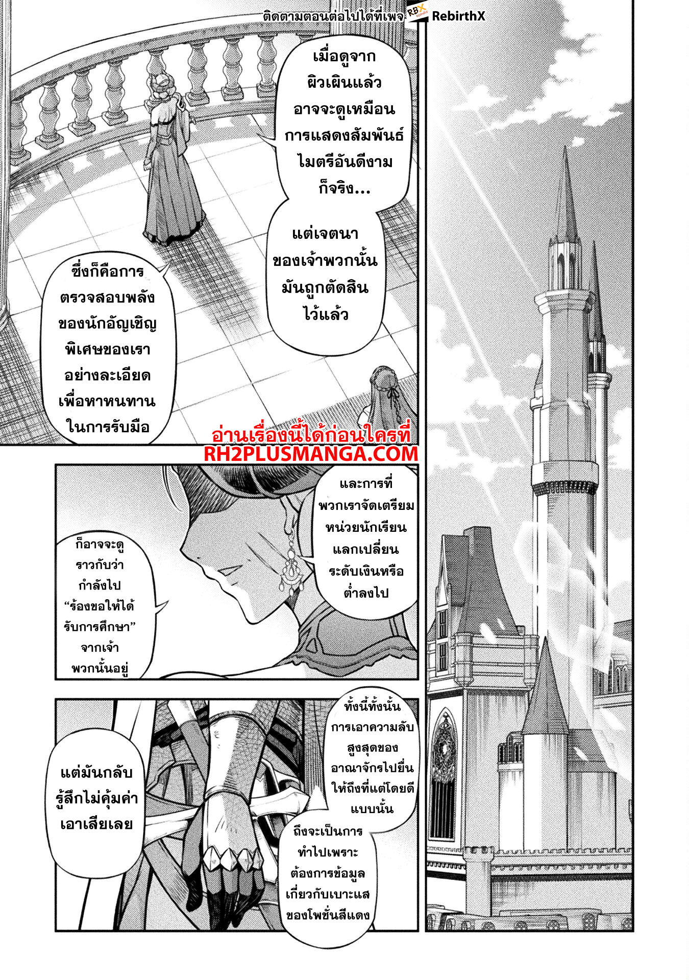 Drawing: Saikyou Mangaka wa Oekaki Skill de Isekai Musou Suru! นักวาดมังงะผู้ไร้เทียมทาน ณ แดนต่างโลก - หน้า 15