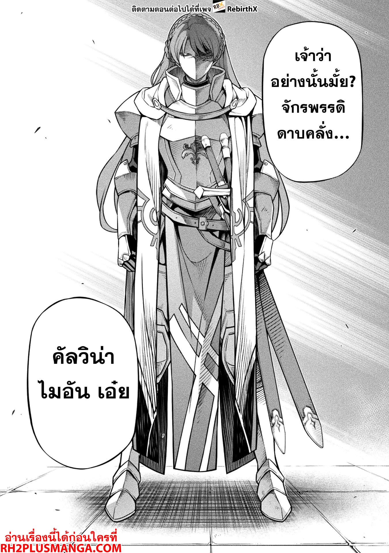 Drawing: Saikyou Mangaka wa Oekaki Skill de Isekai Musou Suru! นักวาดมังงะผู้ไร้เทียมทาน ณ แดนต่างโลก - หน้า 16