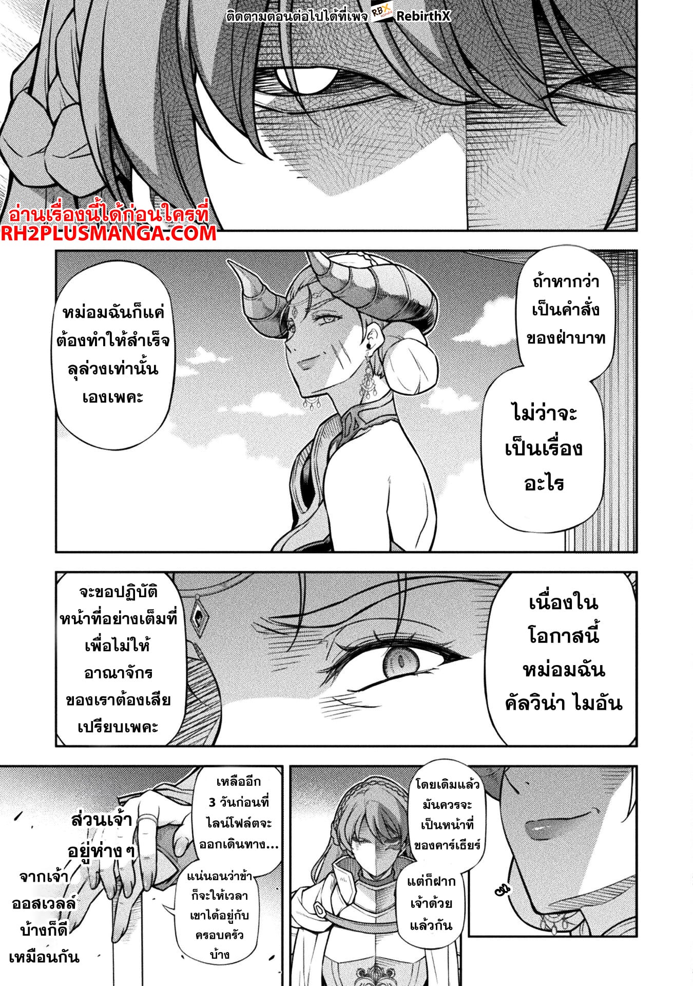 Drawing: Saikyou Mangaka wa Oekaki Skill de Isekai Musou Suru! นักวาดมังงะผู้ไร้เทียมทาน ณ แดนต่างโลก - หน้า 17