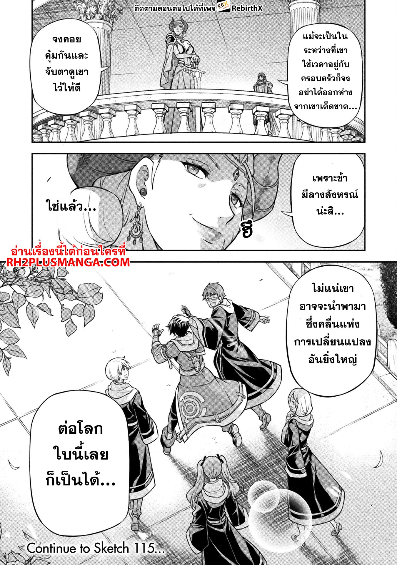 Drawing: Saikyou Mangaka wa Oekaki Skill de Isekai Musou Suru! นักวาดมังงะผู้ไร้เทียมทาน ณ แดนต่างโลก - หน้า 18