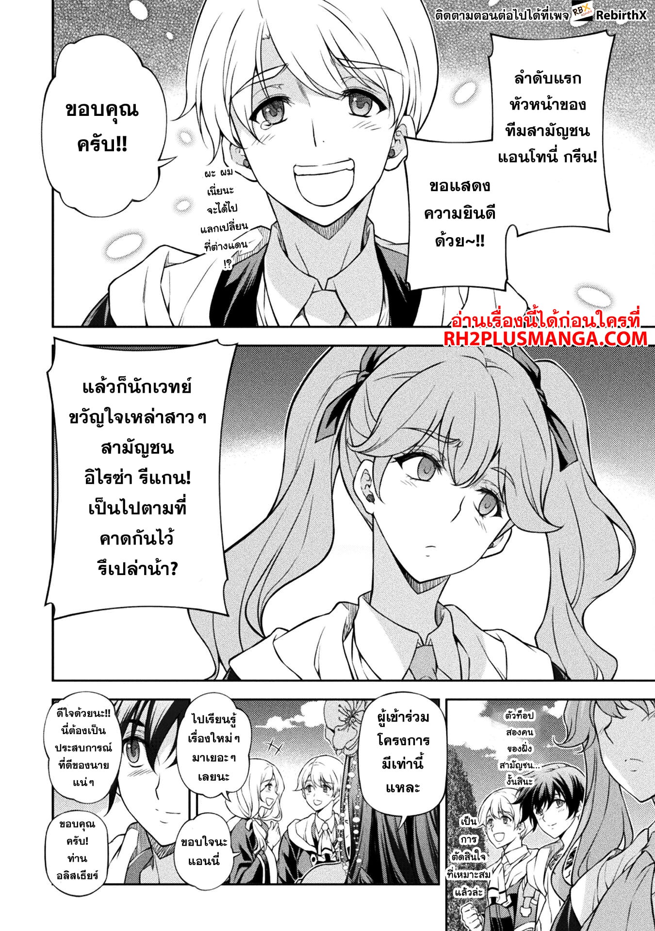Drawing: Saikyou Mangaka wa Oekaki Skill de Isekai Musou Suru! นักวาดมังงะผู้ไร้เทียมทาน ณ แดนต่างโลก - หน้า 4