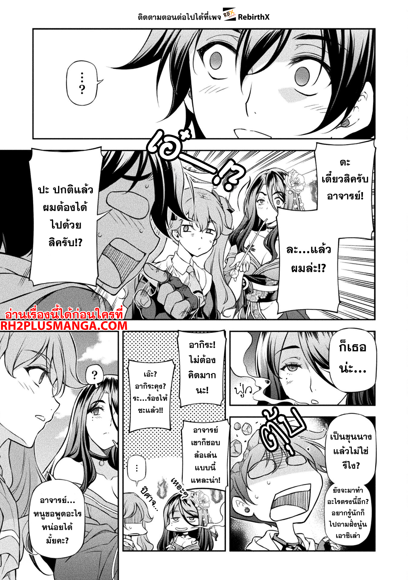 Drawing: Saikyou Mangaka wa Oekaki Skill de Isekai Musou Suru! นักวาดมังงะผู้ไร้เทียมทาน ณ แดนต่างโลก - หน้า 5