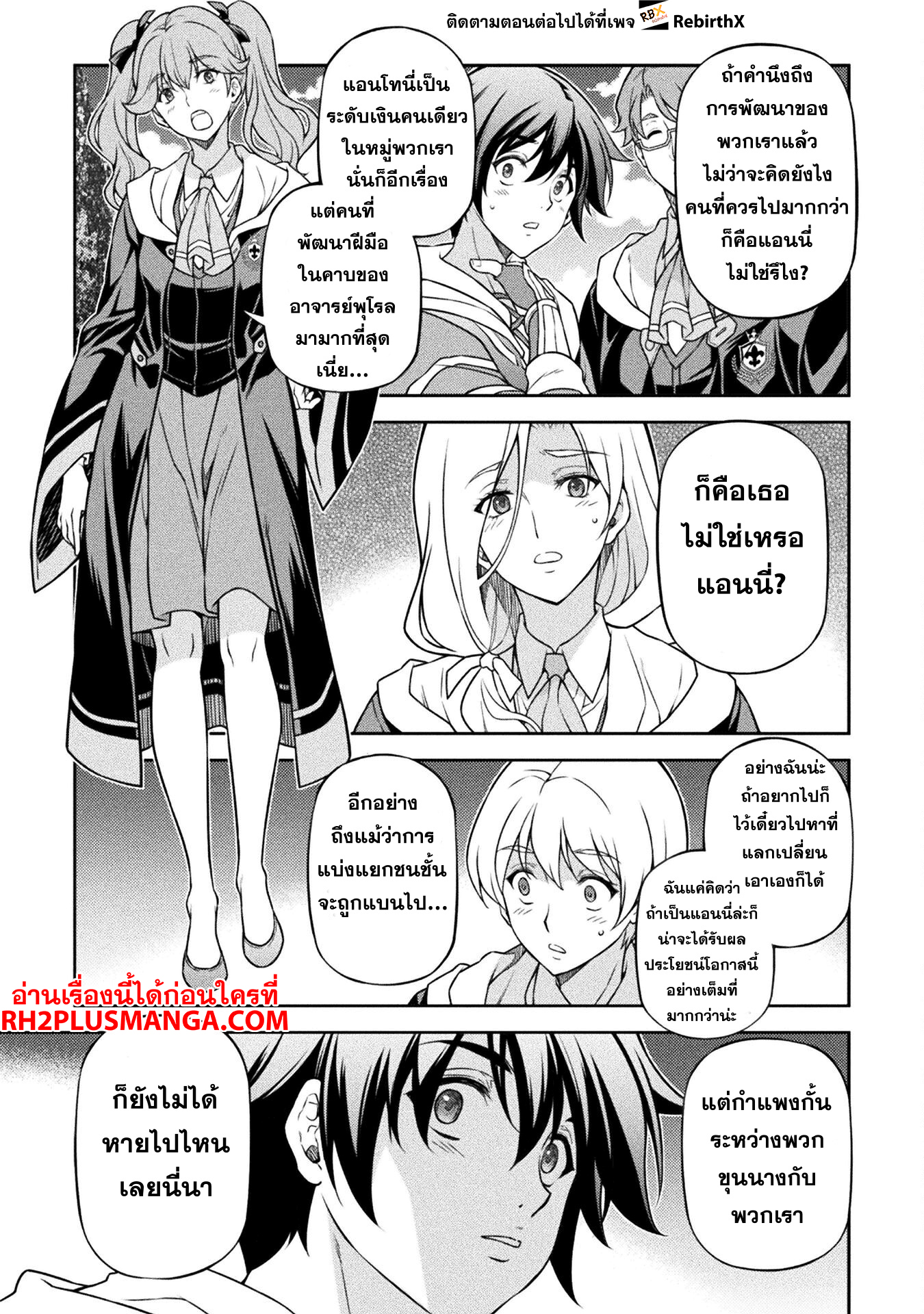 Drawing: Saikyou Mangaka wa Oekaki Skill de Isekai Musou Suru! นักวาดมังงะผู้ไร้เทียมทาน ณ แดนต่างโลก - หน้า 7