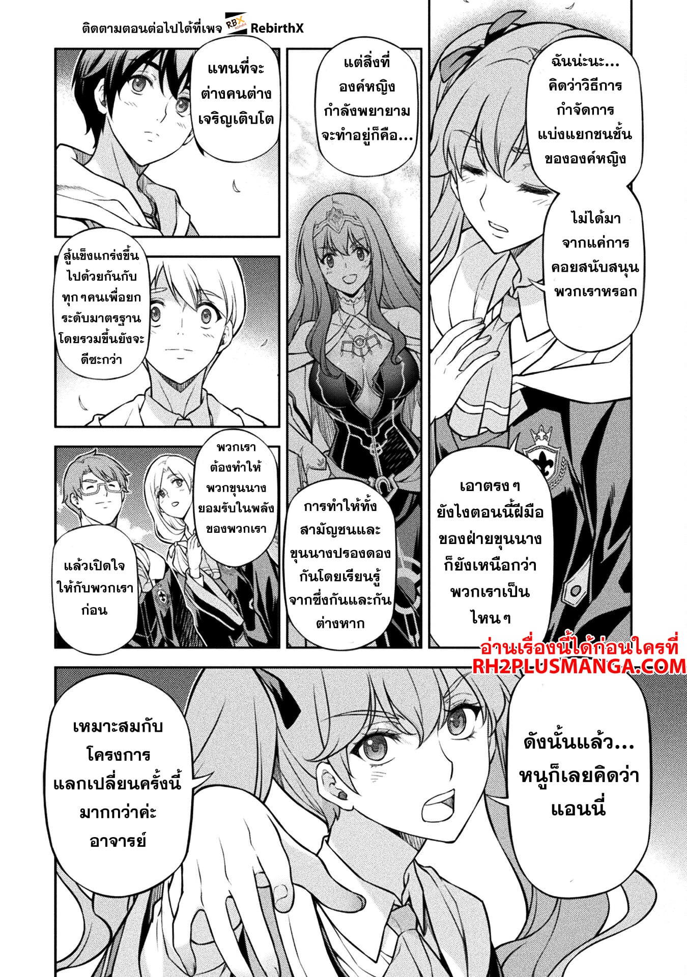 Drawing: Saikyou Mangaka wa Oekaki Skill de Isekai Musou Suru! นักวาดมังงะผู้ไร้เทียมทาน ณ แดนต่างโลก - หน้า 8