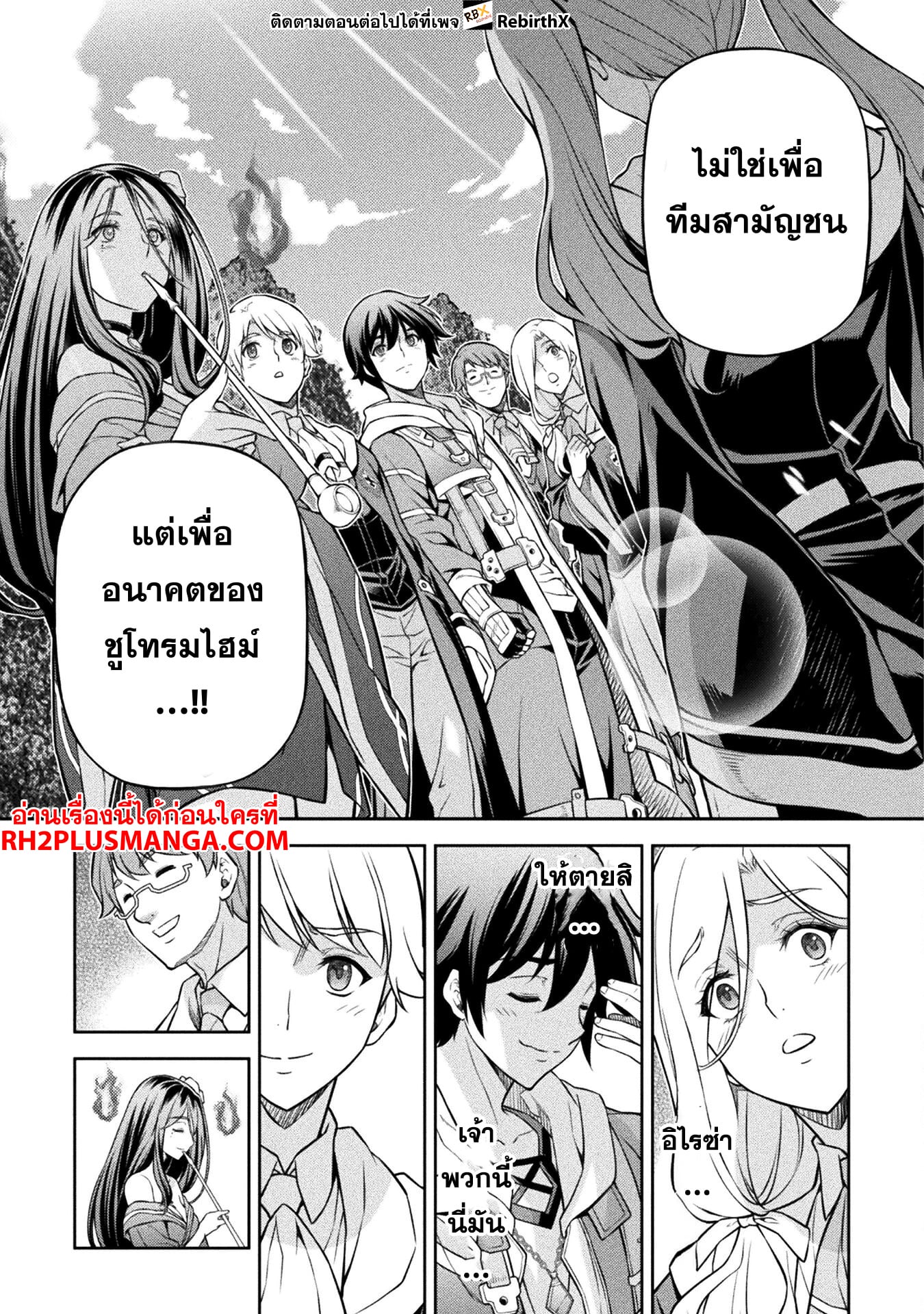 Drawing: Saikyou Mangaka wa Oekaki Skill de Isekai Musou Suru! นักวาดมังงะผู้ไร้เทียมทาน ณ แดนต่างโลก - หน้า 9