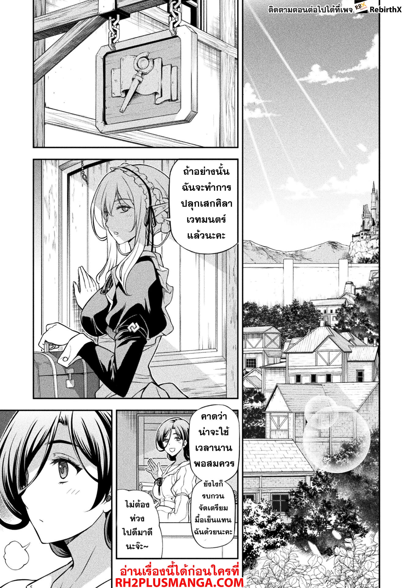 Drawing: Saikyou Mangaka wa Oekaki Skill de Isekai Musou Suru! นักวาดมังงะผู้ไร้เทียมทาน ณ แดนต่างโลก - หน้า 11