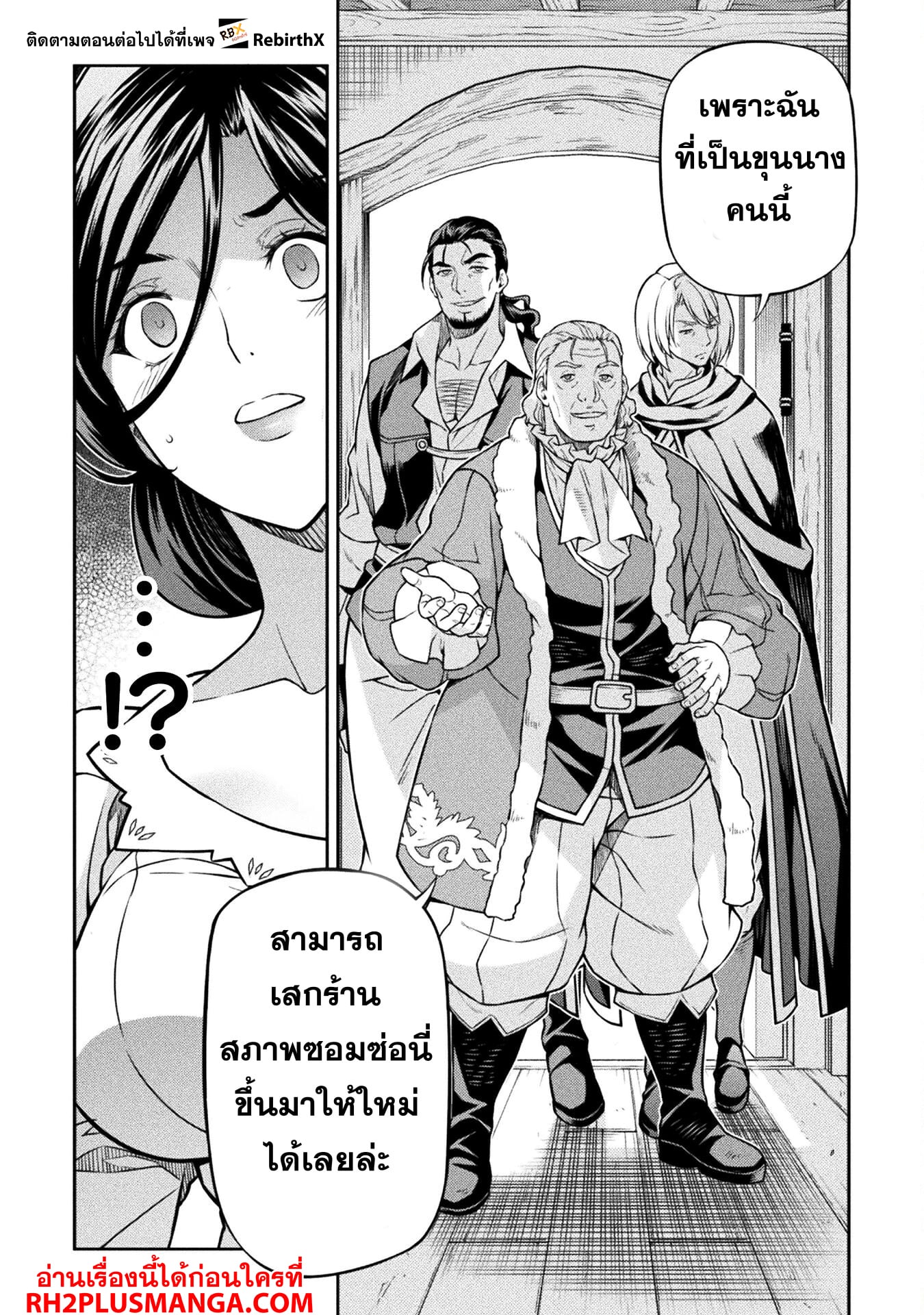 Drawing: Saikyou Mangaka wa Oekaki Skill de Isekai Musou Suru! นักวาดมังงะผู้ไร้เทียมทาน ณ แดนต่างโลก - หน้า 13