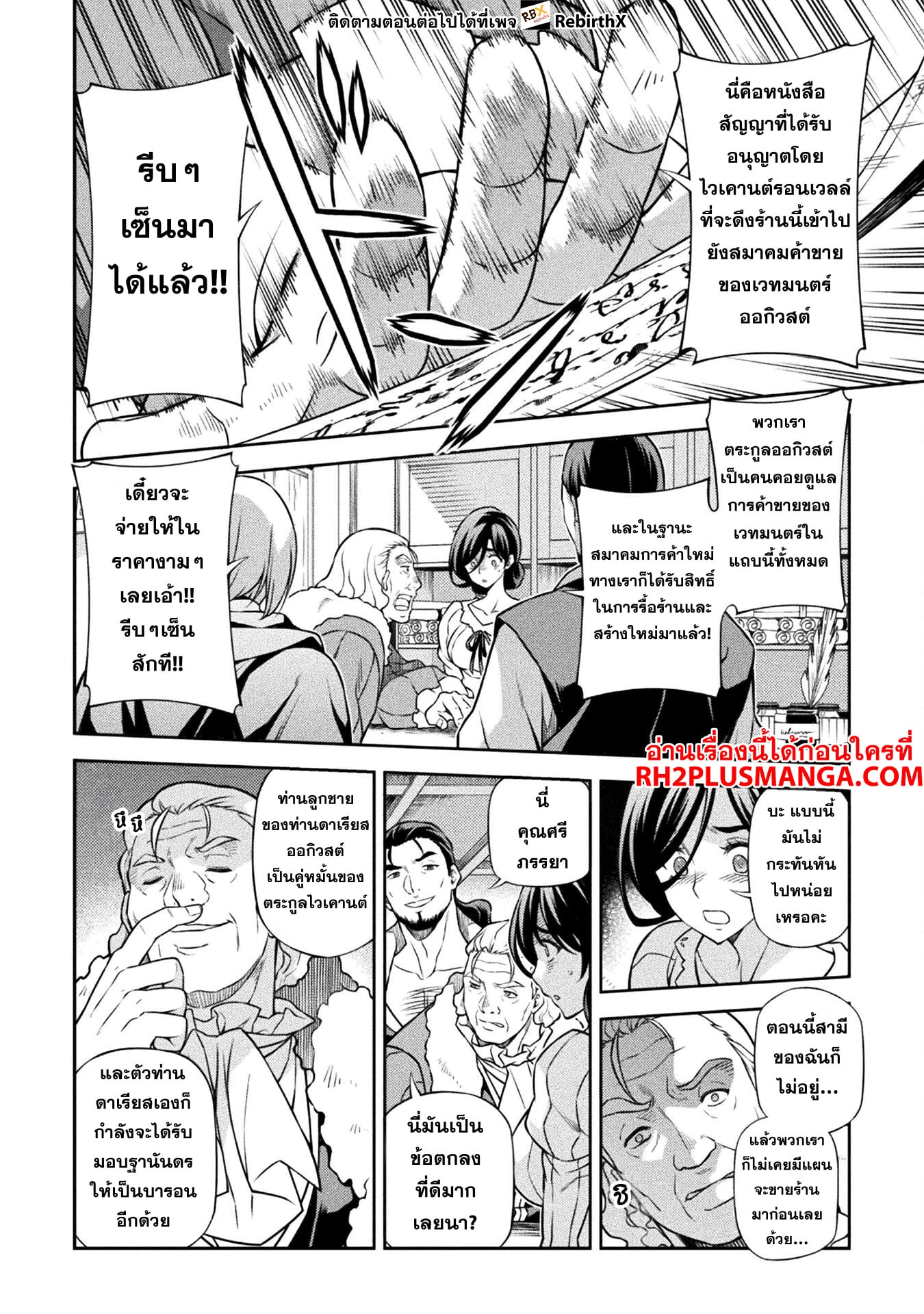 Drawing: Saikyou Mangaka wa Oekaki Skill de Isekai Musou Suru! นักวาดมังงะผู้ไร้เทียมทาน ณ แดนต่างโลก - หน้า 14