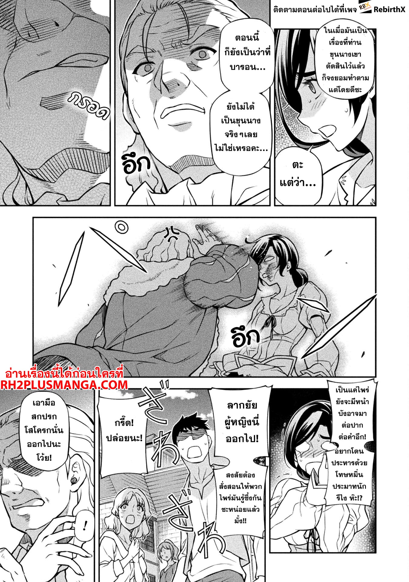 Drawing: Saikyou Mangaka wa Oekaki Skill de Isekai Musou Suru! นักวาดมังงะผู้ไร้เทียมทาน ณ แดนต่างโลก - หน้า 15