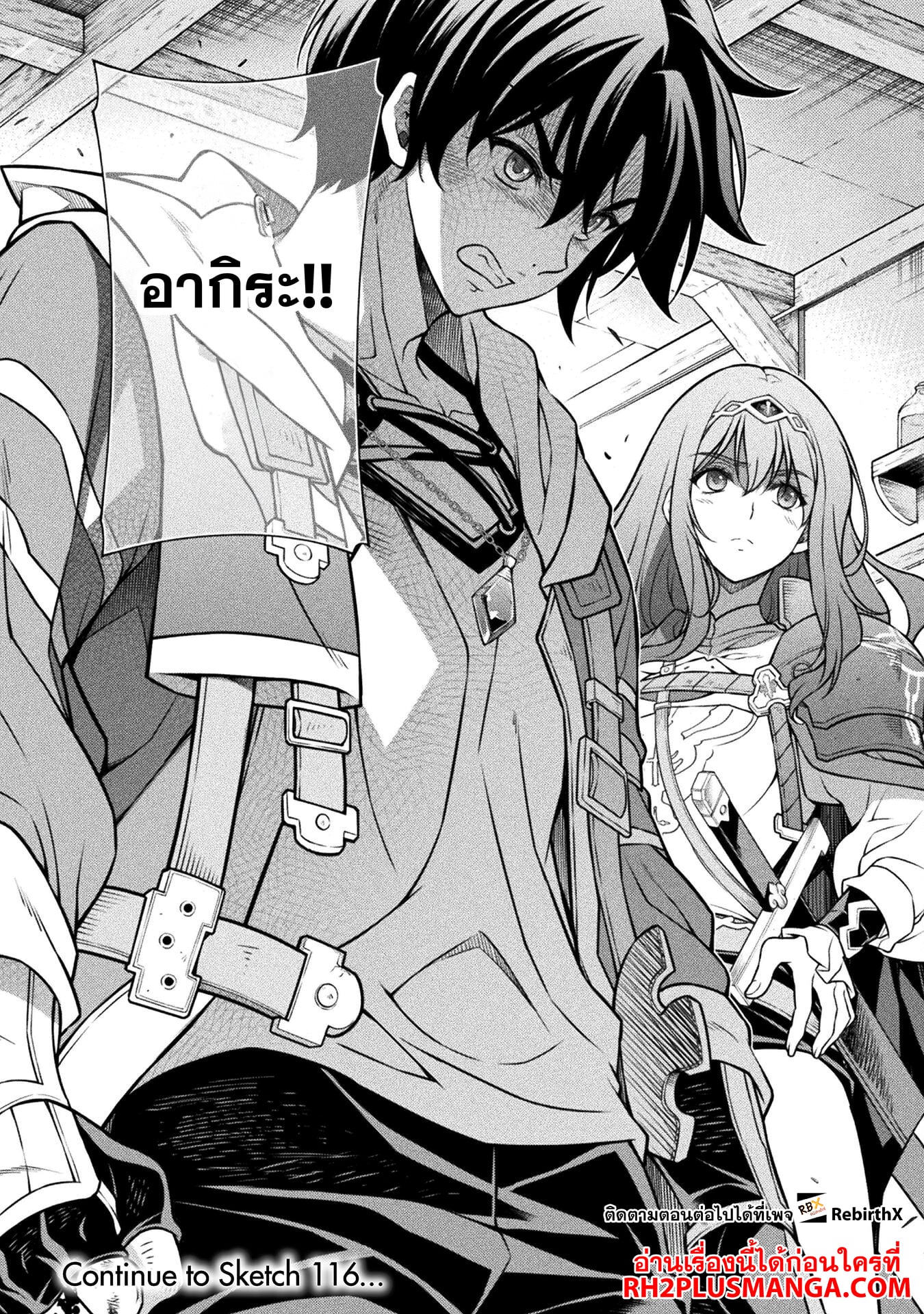 Drawing: Saikyou Mangaka wa Oekaki Skill de Isekai Musou Suru! นักวาดมังงะผู้ไร้เทียมทาน ณ แดนต่างโลก - หน้า 17