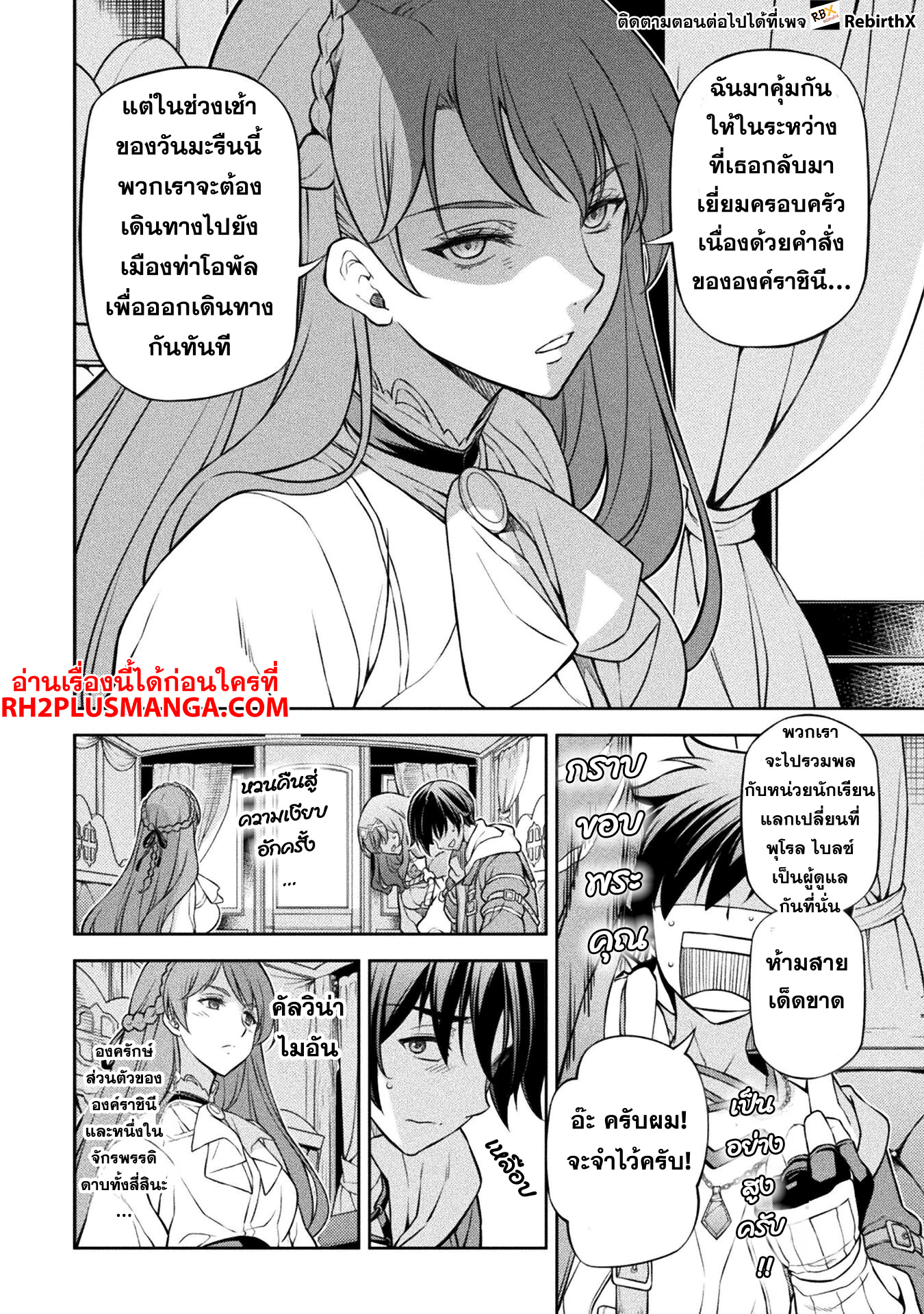 Drawing: Saikyou Mangaka wa Oekaki Skill de Isekai Musou Suru! นักวาดมังงะผู้ไร้เทียมทาน ณ แดนต่างโลก - หน้า 6