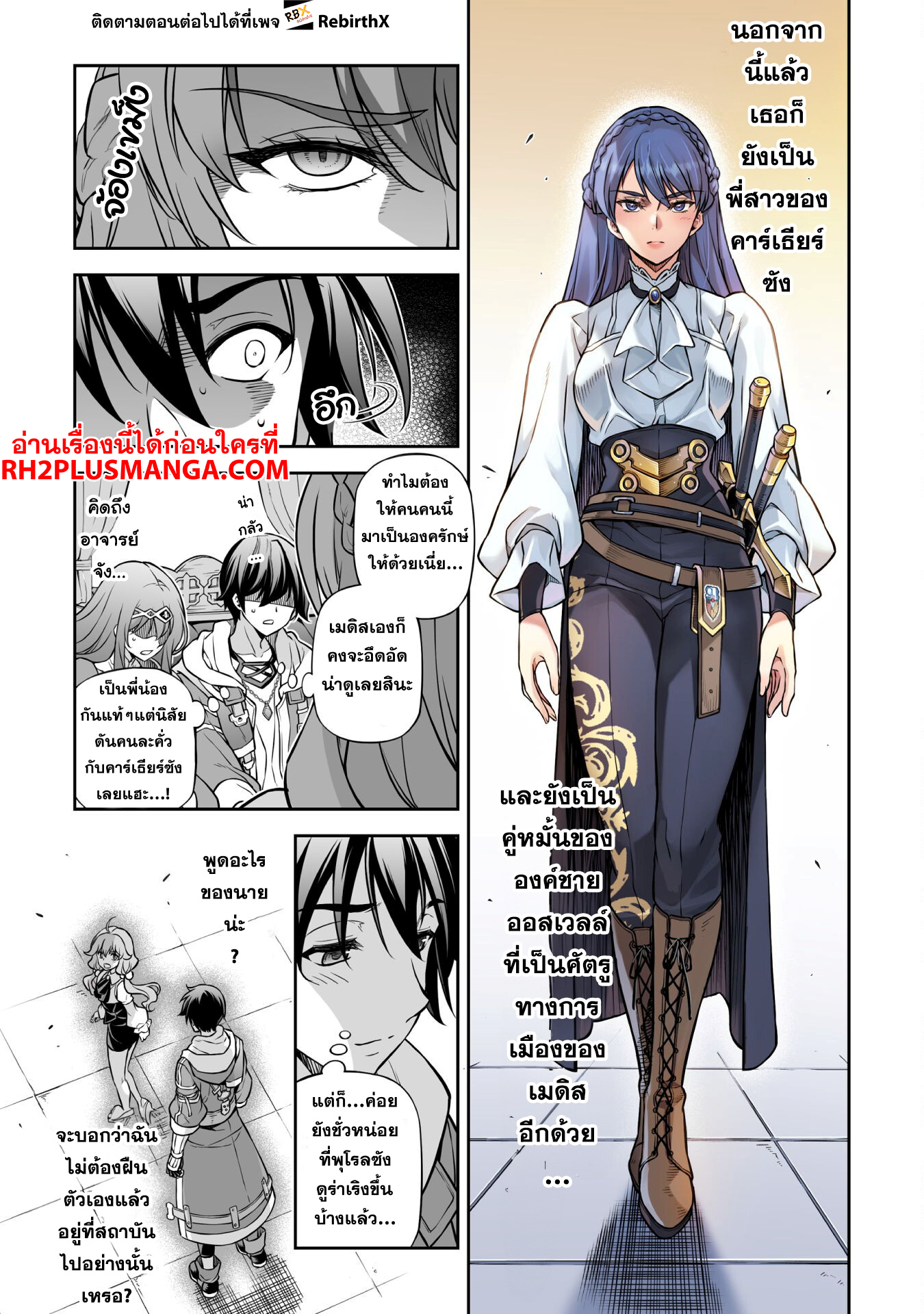 Drawing: Saikyou Mangaka wa Oekaki Skill de Isekai Musou Suru! นักวาดมังงะผู้ไร้เทียมทาน ณ แดนต่างโลก - หน้า 7