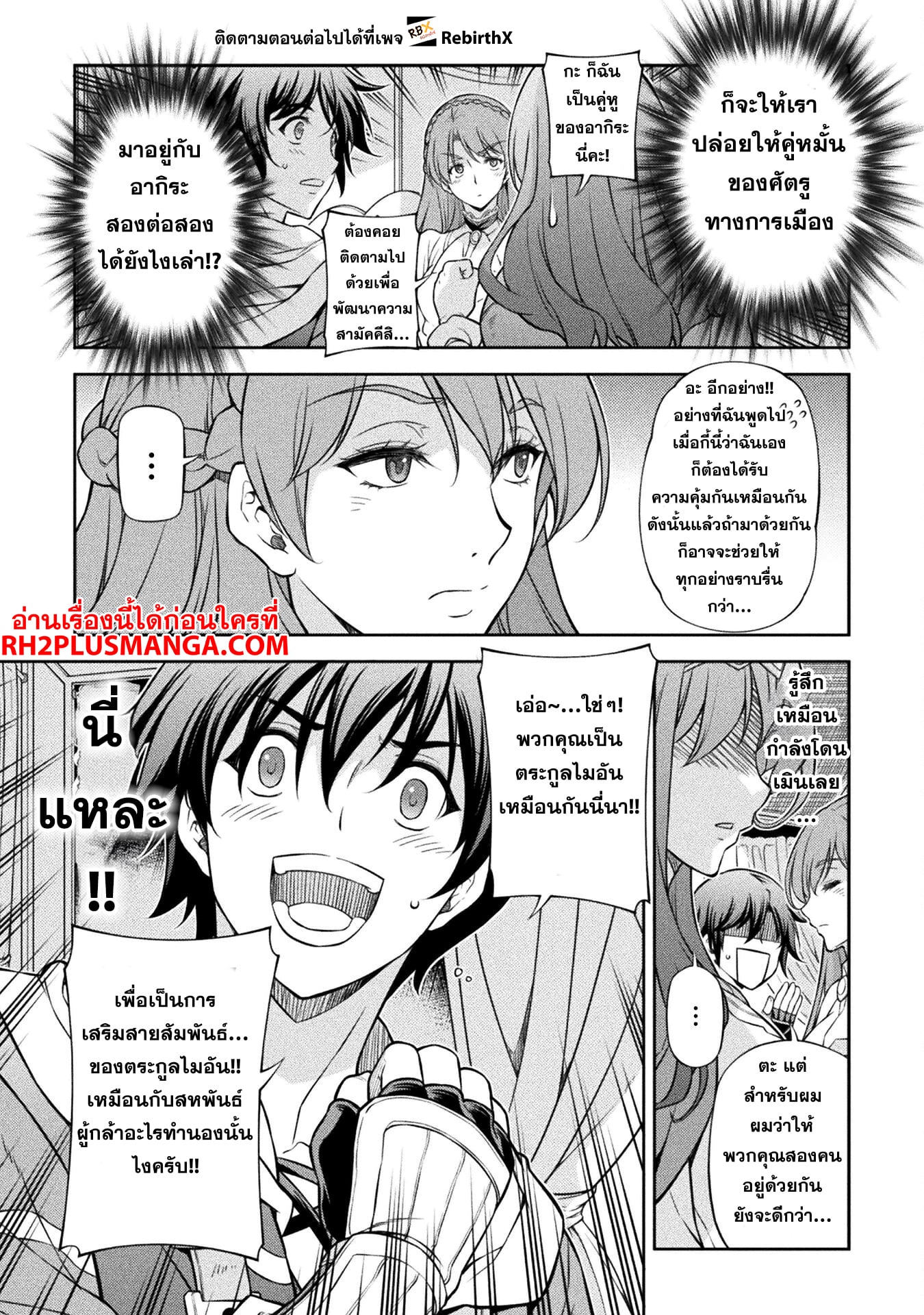 Drawing: Saikyou Mangaka wa Oekaki Skill de Isekai Musou Suru! นักวาดมังงะผู้ไร้เทียมทาน ณ แดนต่างโลก - หน้า 9