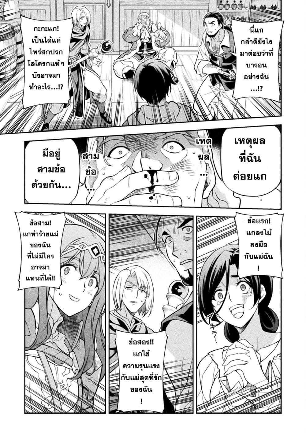 Drawing: Saikyou Mangaka wa Oekaki Skill de Isekai Musou Suru! นักวาดมังงะผู้ไร้เทียมทาน ณ แดนต่างโลก - หน้า 1