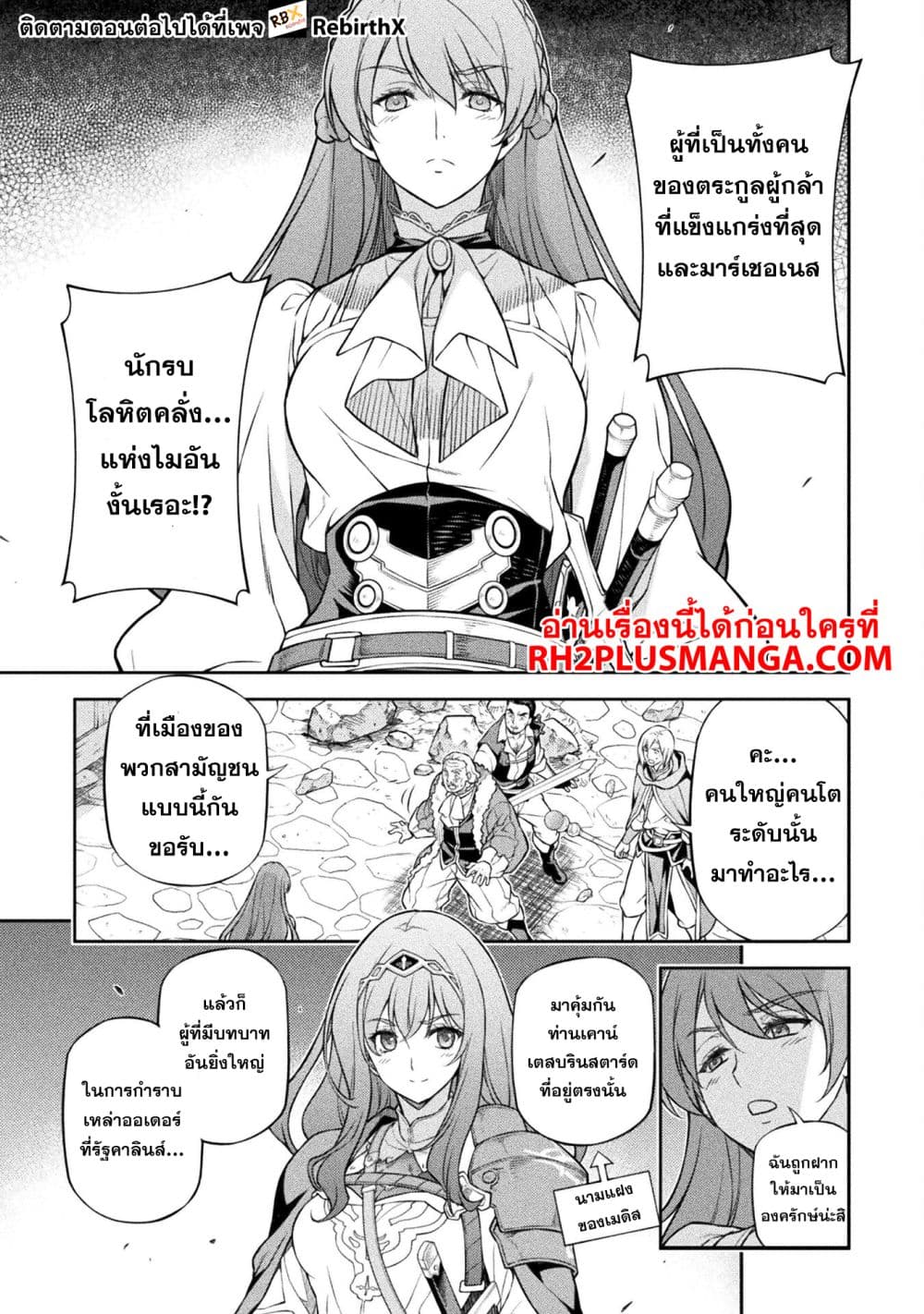 Drawing: Saikyou Mangaka wa Oekaki Skill de Isekai Musou Suru! นักวาดมังงะผู้ไร้เทียมทาน ณ แดนต่างโลก - หน้า 10