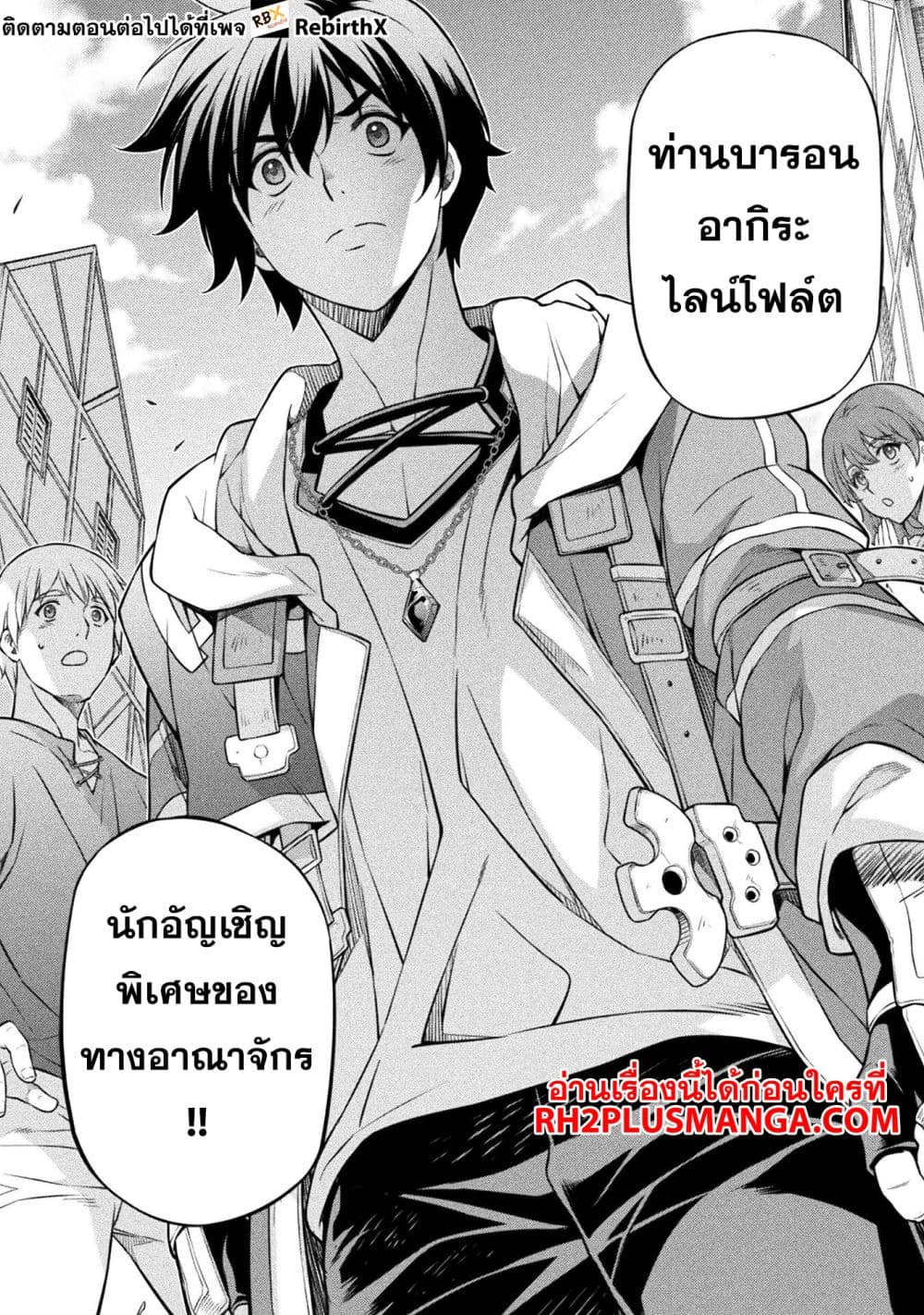 Drawing: Saikyou Mangaka wa Oekaki Skill de Isekai Musou Suru! นักวาดมังงะผู้ไร้เทียมทาน ณ แดนต่างโลก - หน้า 11