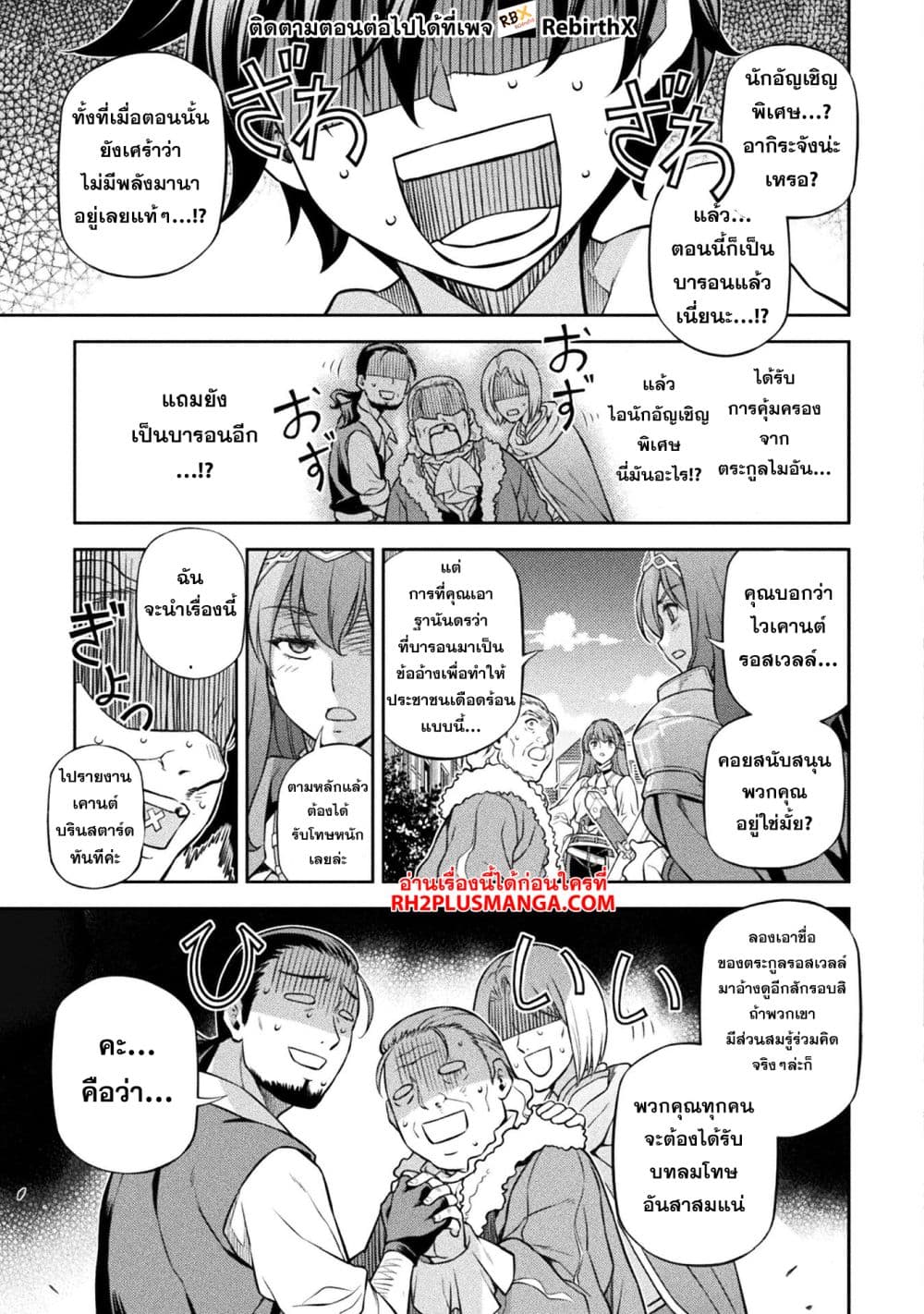 Drawing: Saikyou Mangaka wa Oekaki Skill de Isekai Musou Suru! นักวาดมังงะผู้ไร้เทียมทาน ณ แดนต่างโลก - หน้า 12