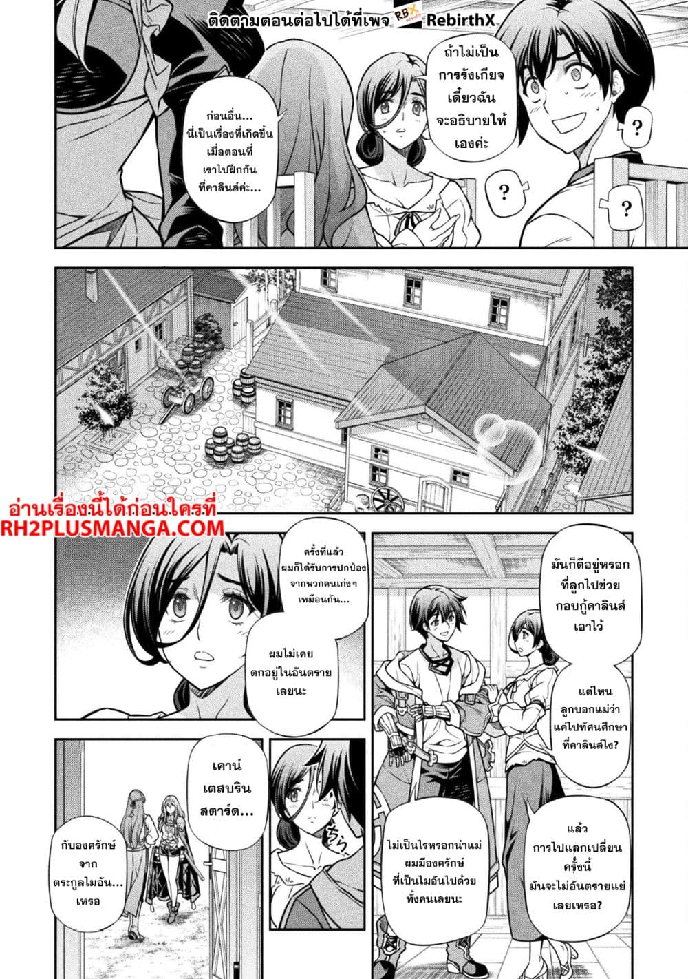 Drawing: Saikyou Mangaka wa Oekaki Skill de Isekai Musou Suru! นักวาดมังงะผู้ไร้เทียมทาน ณ แดนต่างโลก - หน้า 15